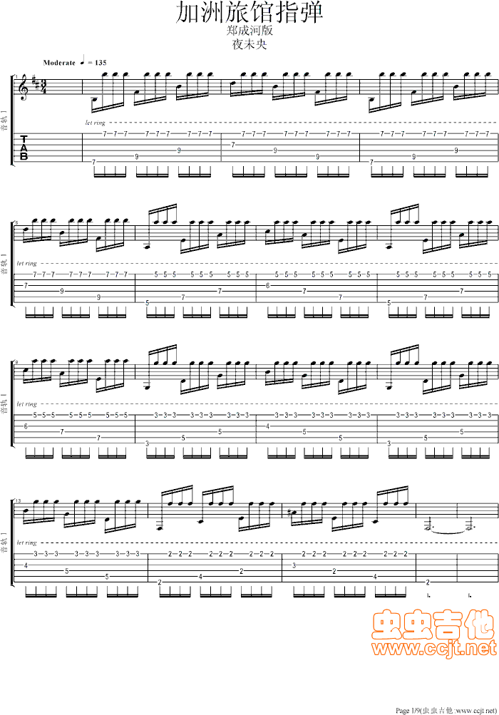 《HotelCalifornia-加州旅馆(指弹版)》吉他谱-C大调音乐网