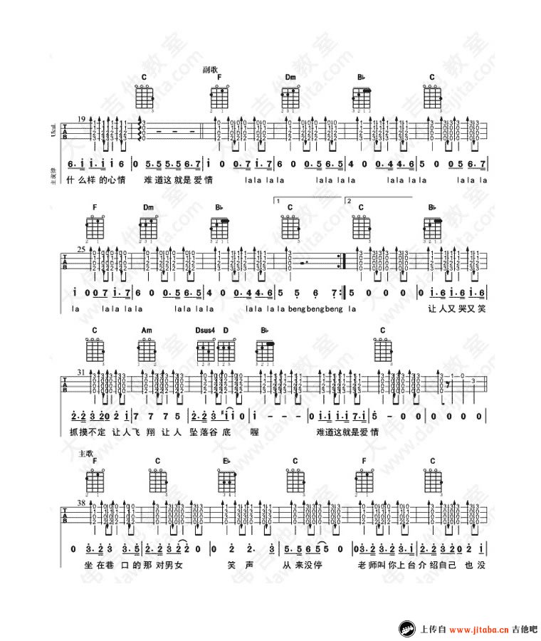 《坐在巷口的那对男女ukulele谱_自然卷_小四线弹唱》吉他谱-C大调音乐网