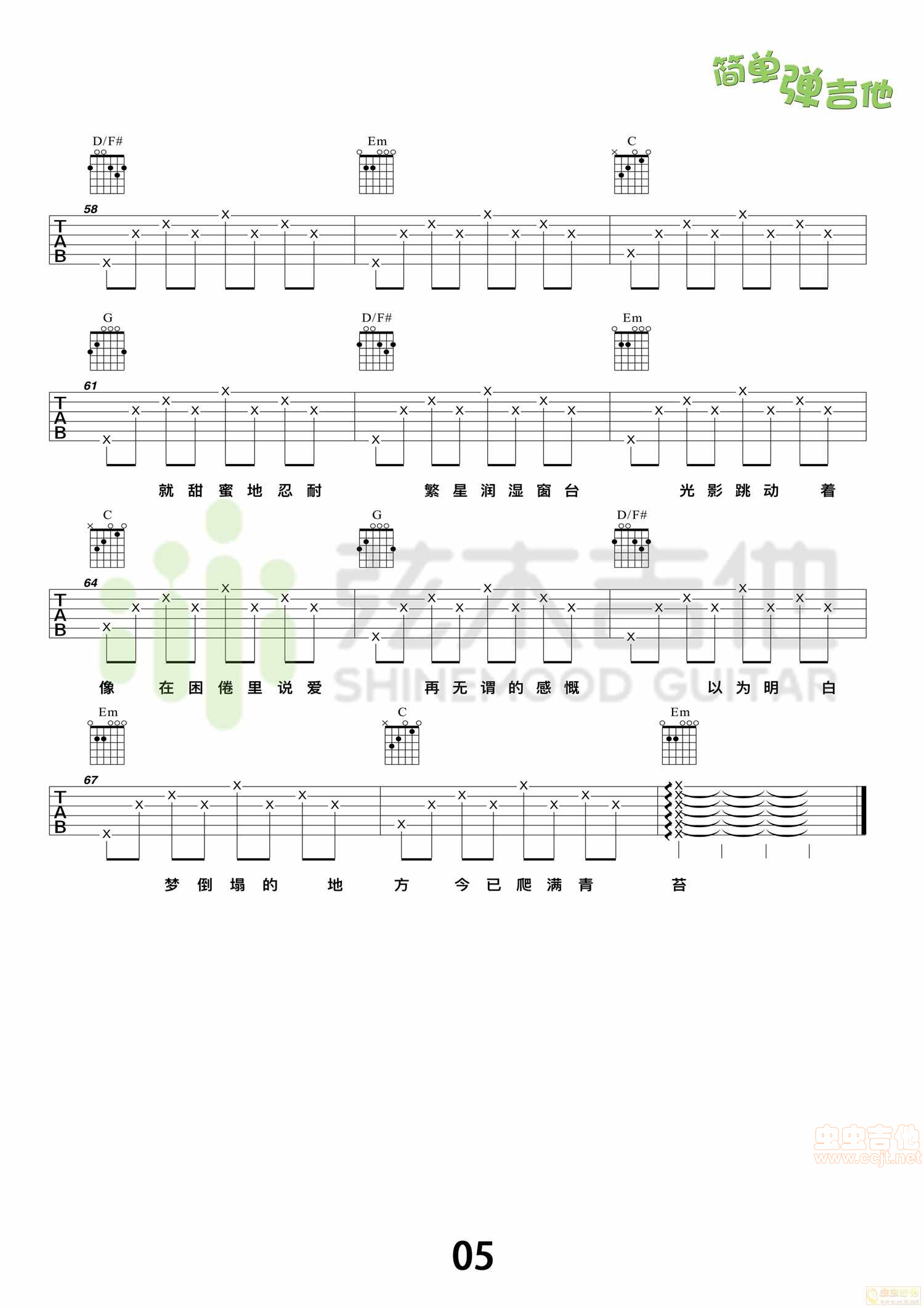 《陈鸿宇《理想三旬》吉他谱，简单弹吉他（弦木吉他）》吉他谱-C大调音乐网