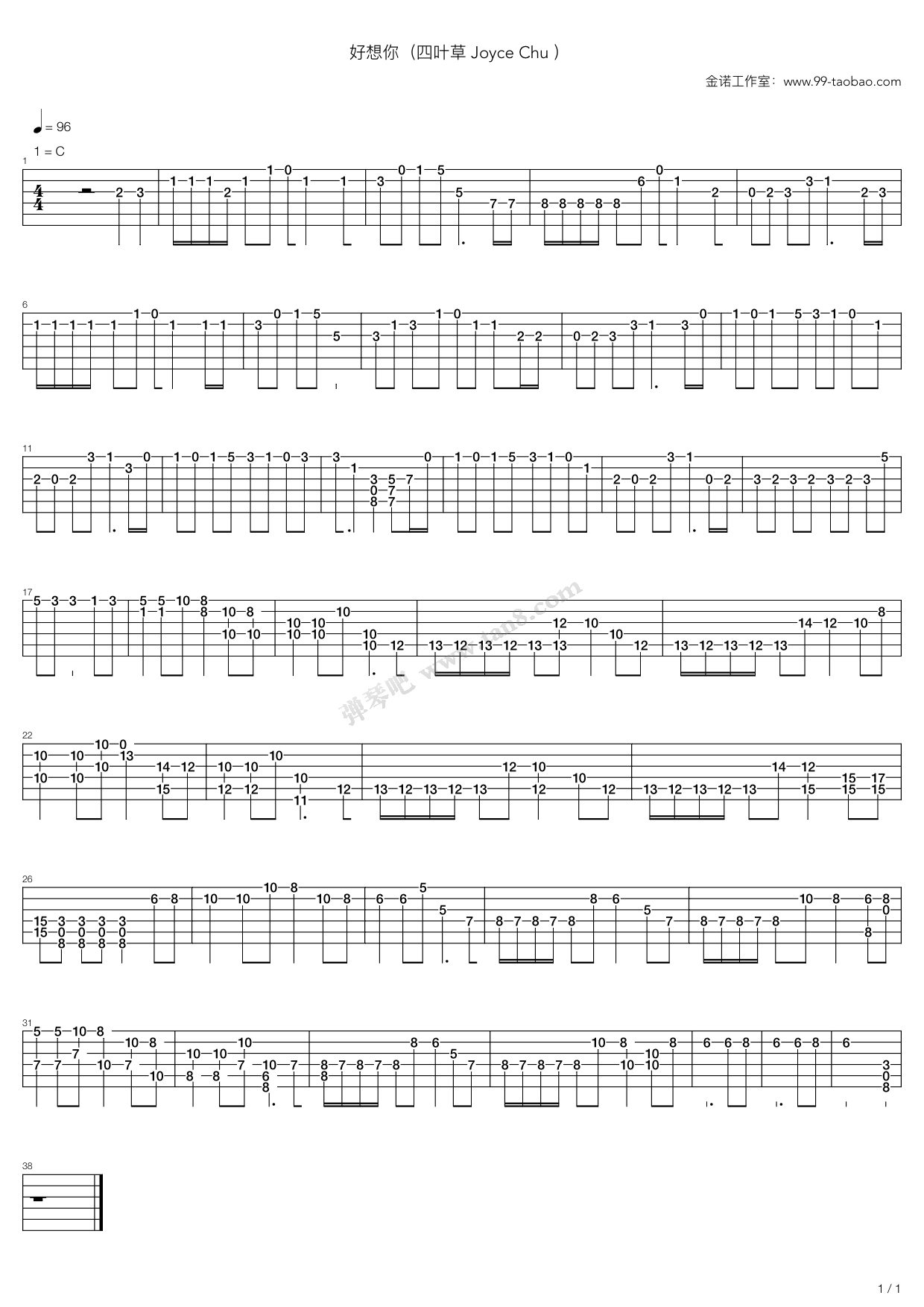 《好想你（四叶草 Joyce Chu ）》吉他谱-C大调音乐网