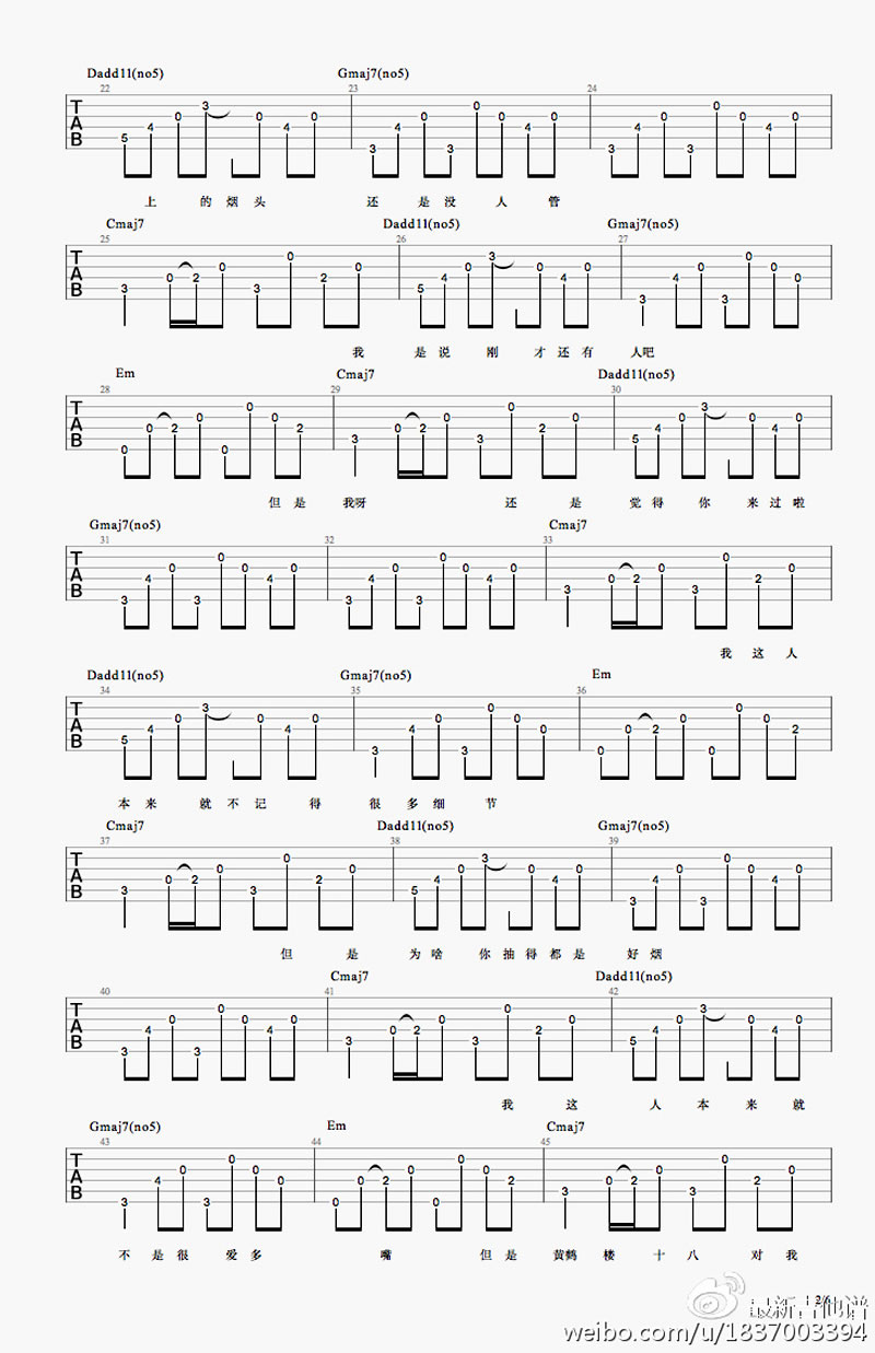 《有做无爱吉他谱_何大河《有做无爱》吉他弹唱谱》吉他谱-C大调音乐网