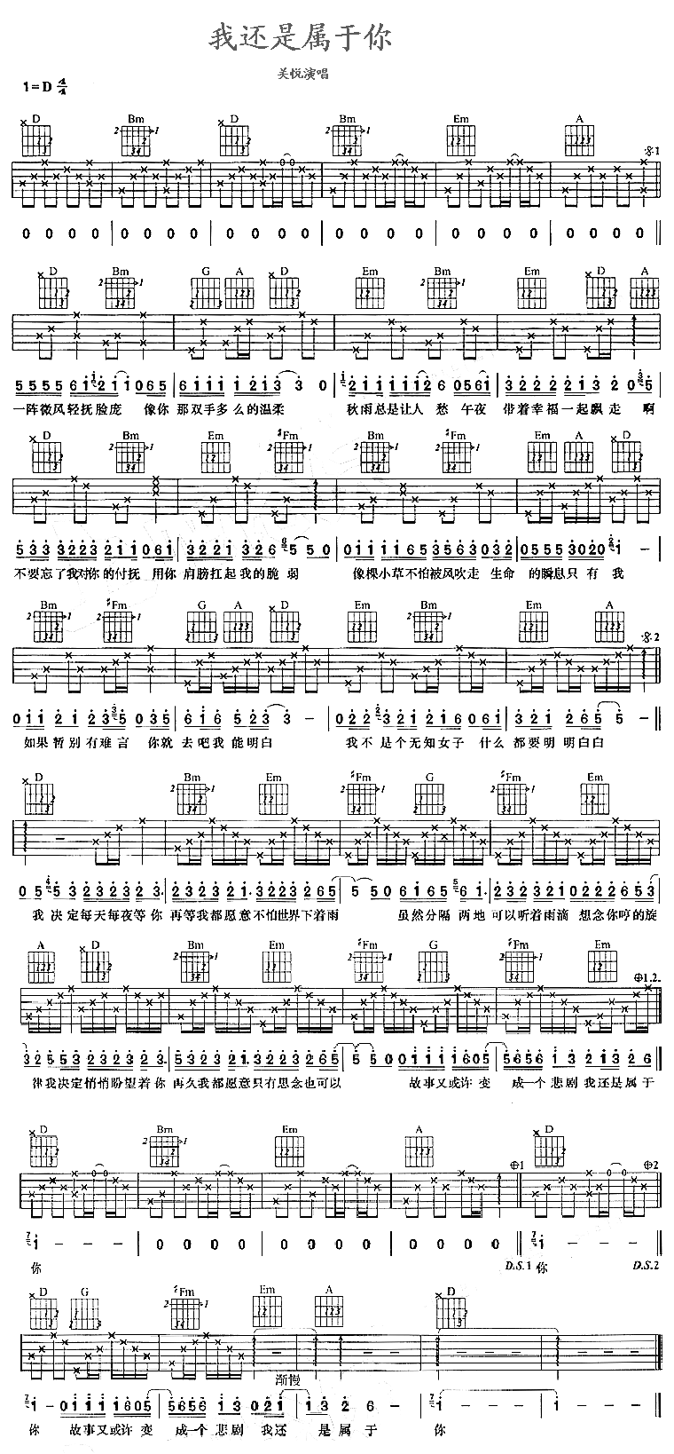 我还是属于你-C大调音乐网