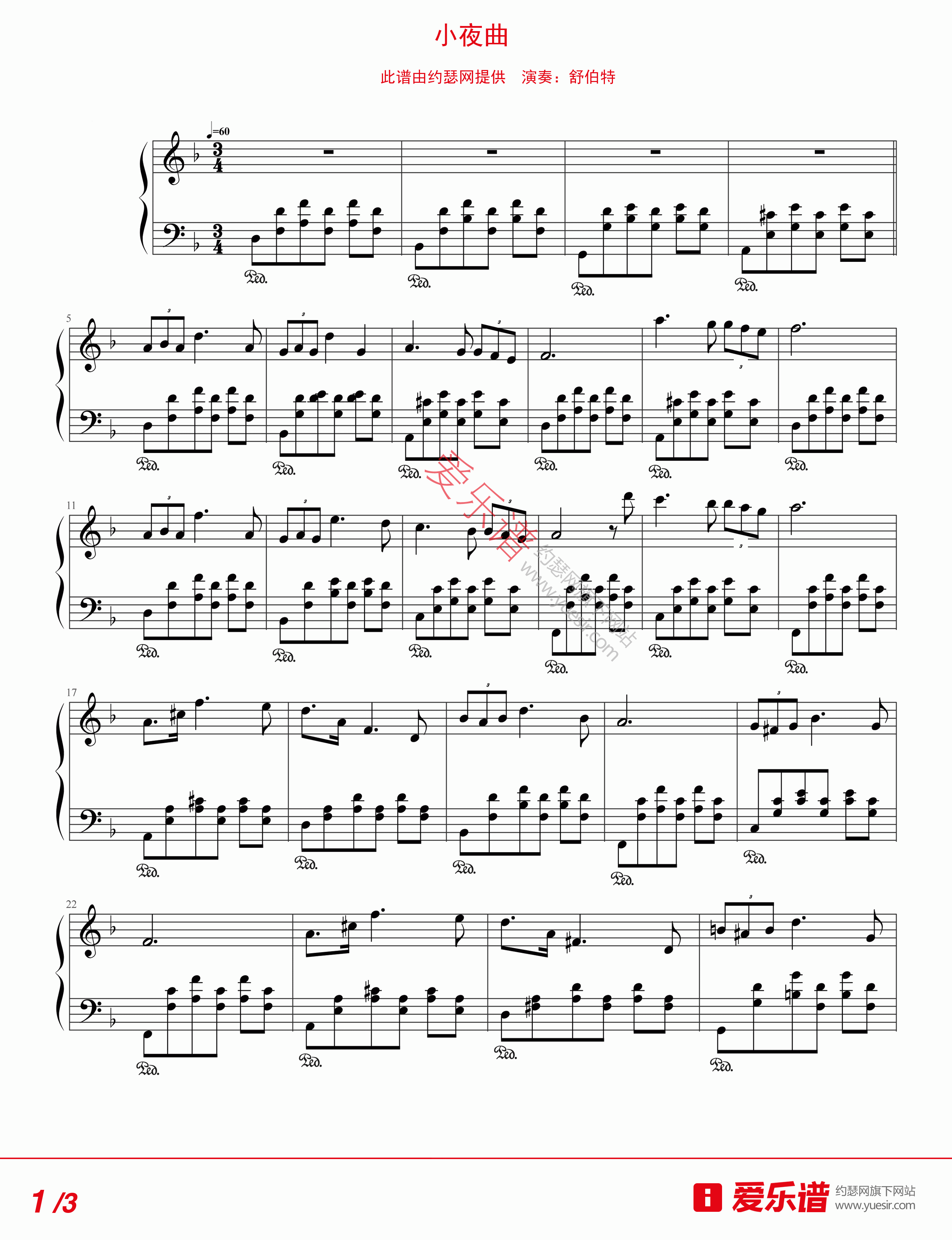《舒伯特《小夜曲》 钢琴谱》吉他谱-C大调音乐网