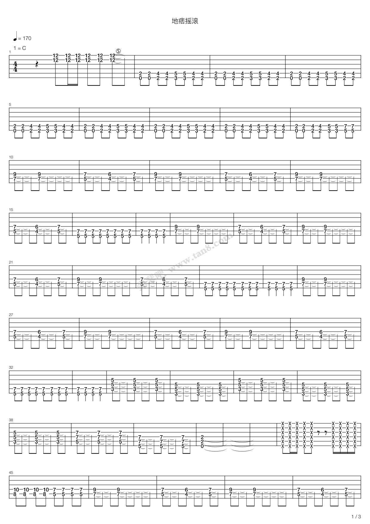 《地痞摇滚（地踎摇滚）》吉他谱-C大调音乐网