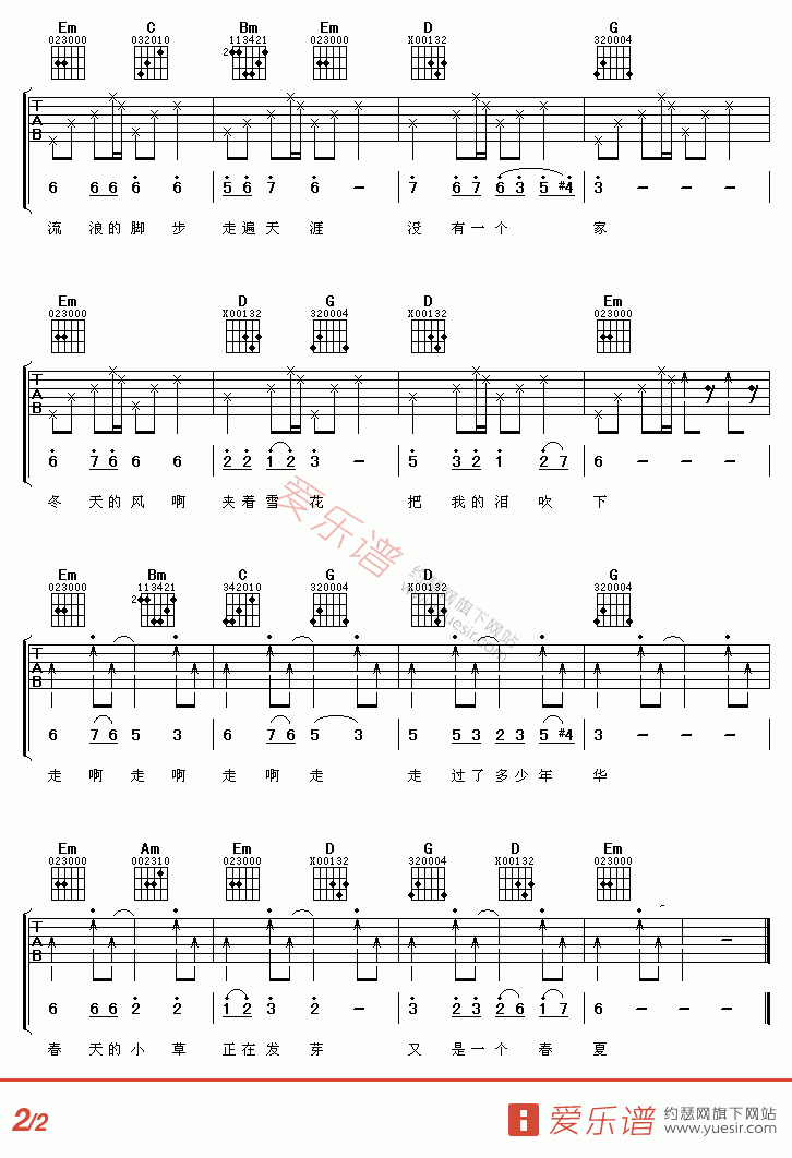 《陈星《流浪歌》》吉他谱-C大调音乐网