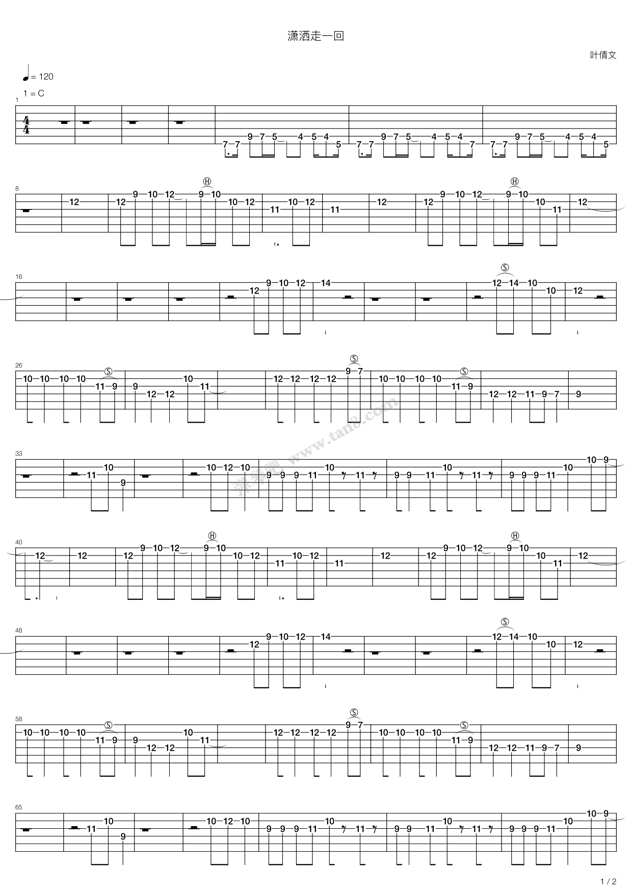 《潇洒走一回》吉他谱-C大调音乐网