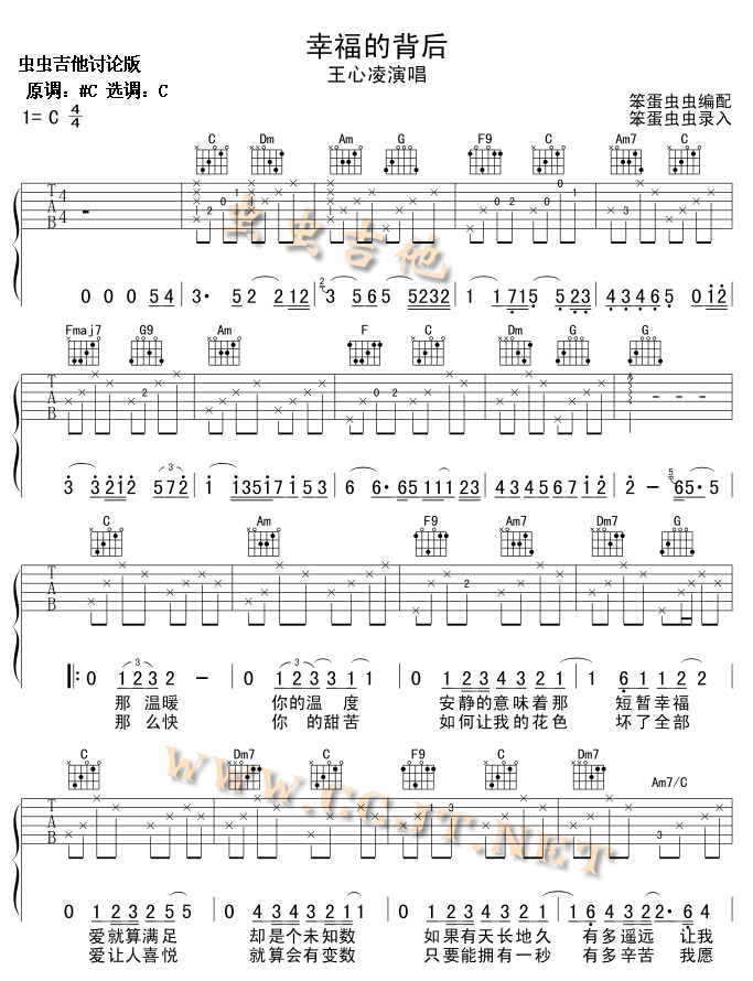 幸福背后-C大调音乐网