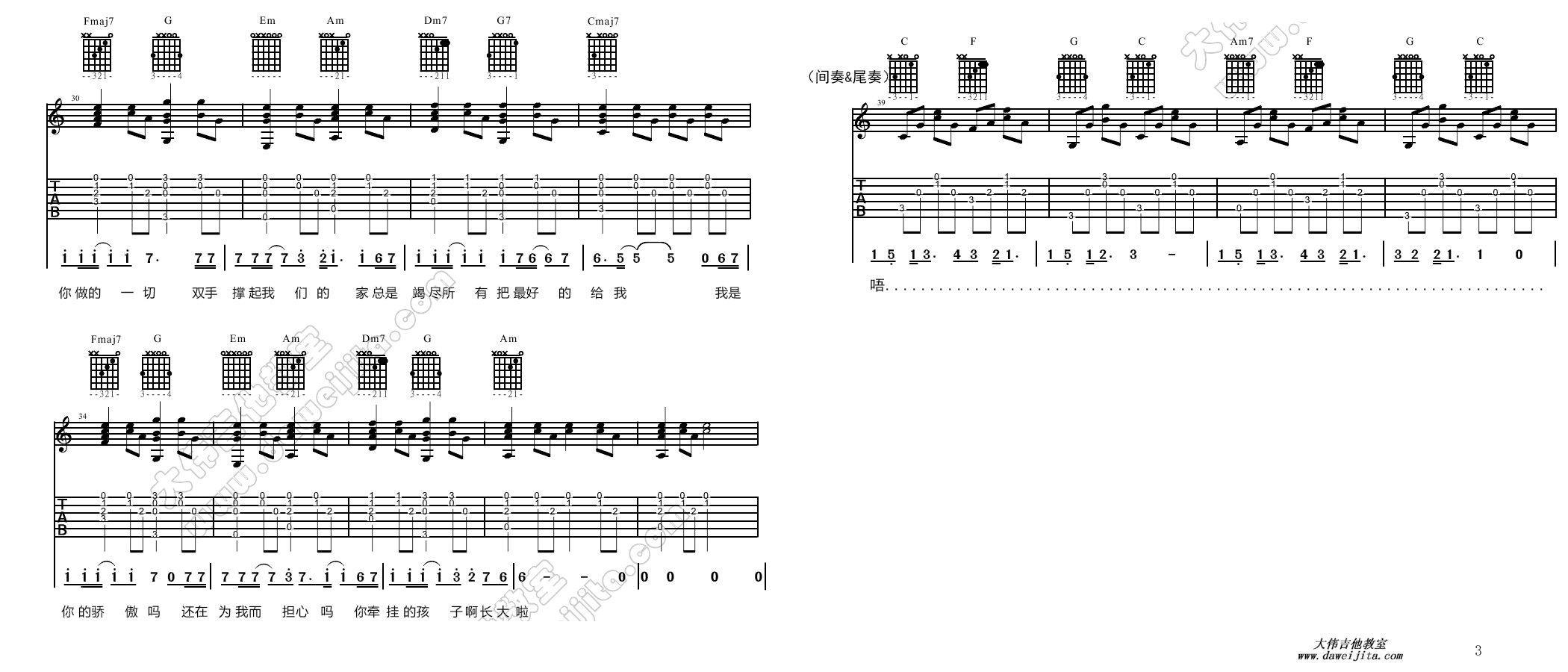 《筷子兄弟《父亲》吉他弹唱教学+谱》吉他谱-C大调音乐网