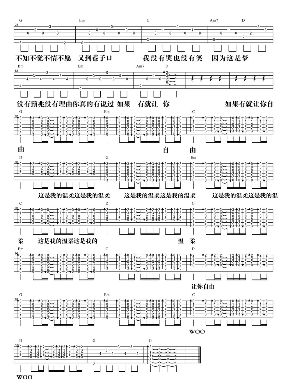 《温柔 3DNA还你自由版吉他谱 五月天六线谱》吉他谱-C大调音乐网