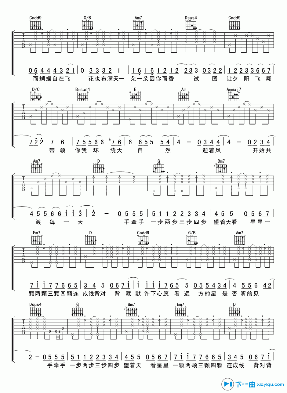 《星晴吉他谱G调_周杰伦星晴吉他六线谱》吉他谱-C大调音乐网