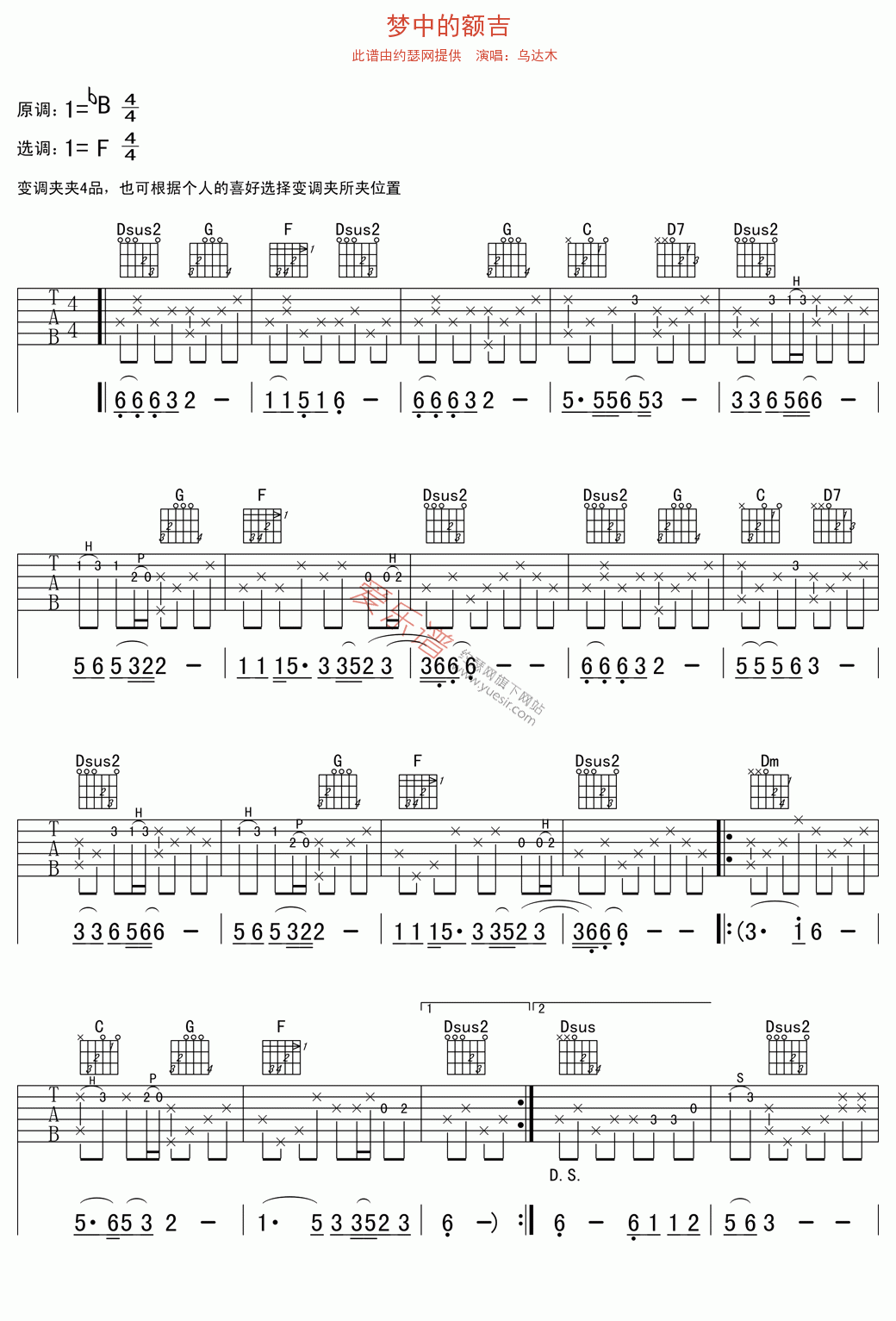 《乌达木《梦中的额吉》》吉他谱-C大调音乐网