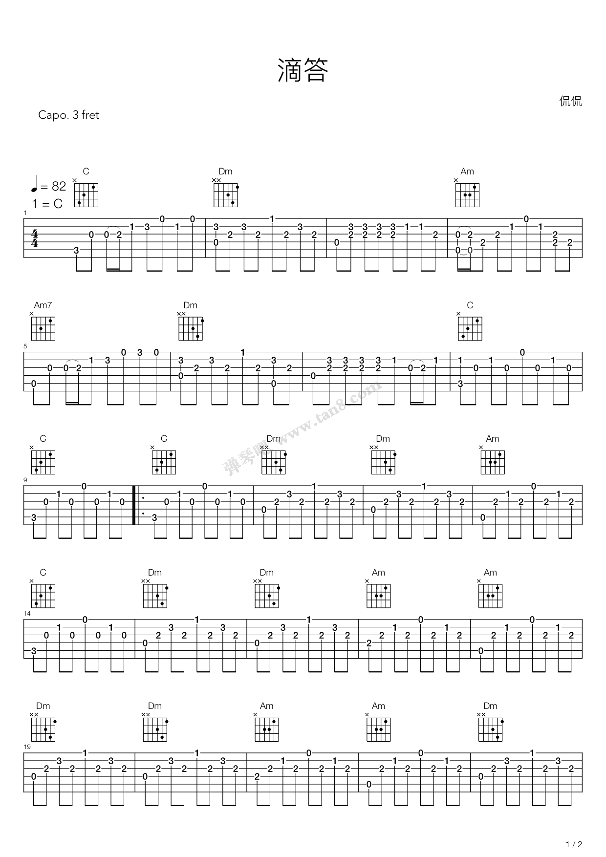 《嘀嗒》吉他谱-C大调音乐网