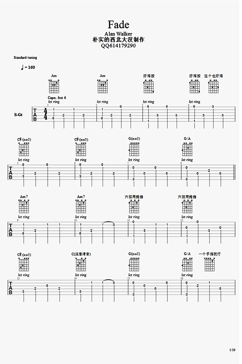 《Fade吉他指弹谱_Alan Walker Fade吉他独奏弹唱图谱》吉他谱-C大调音乐网