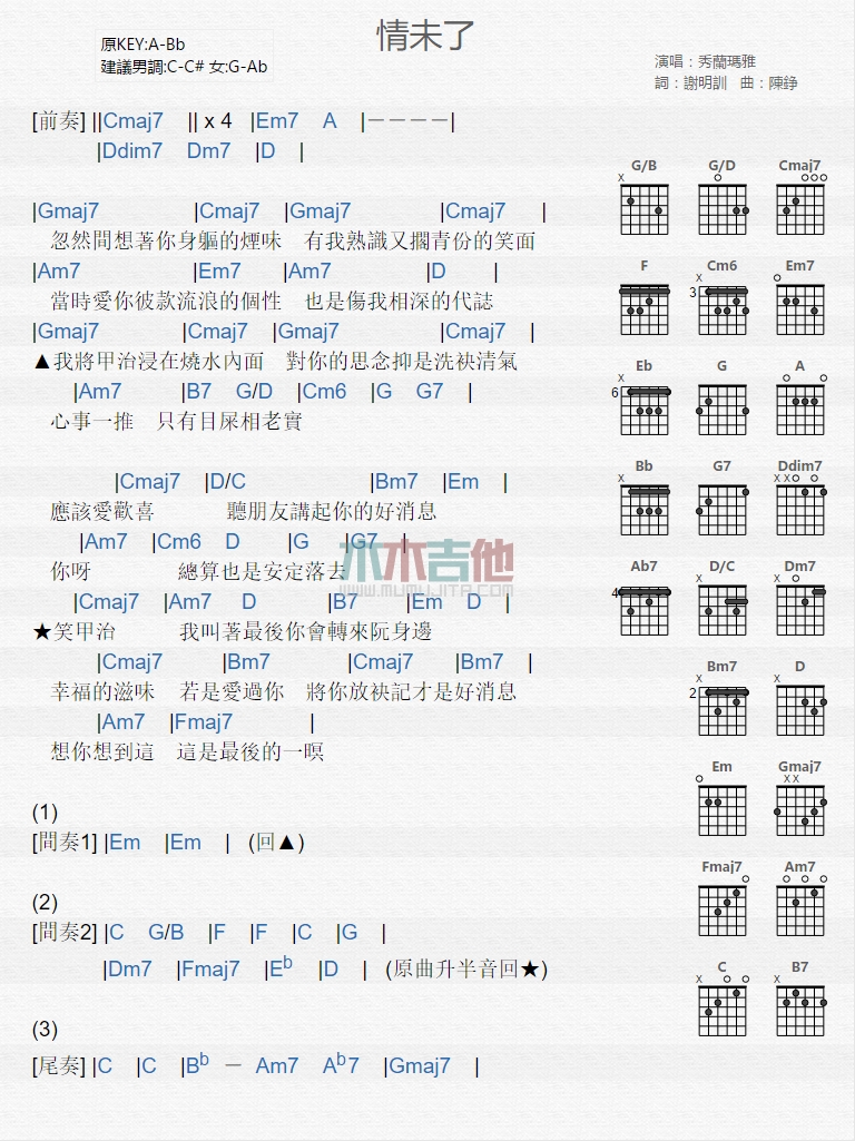 《情未了》吉他谱-C大调音乐网