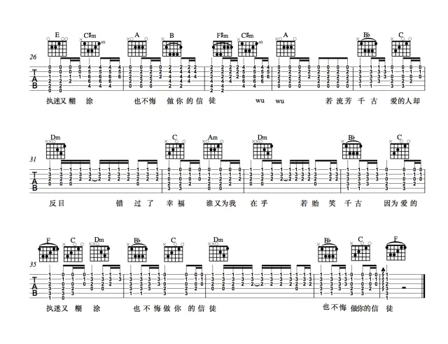 《千古》吉他谱-C大调音乐网