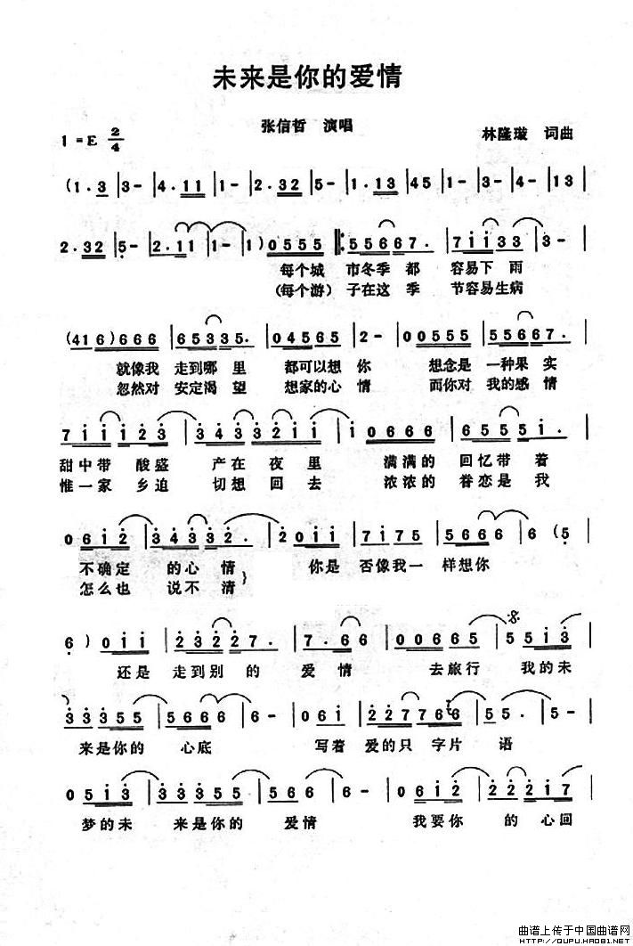 《未来是你的爱情-张信哲(简谱)》吉他谱-C大调音乐网