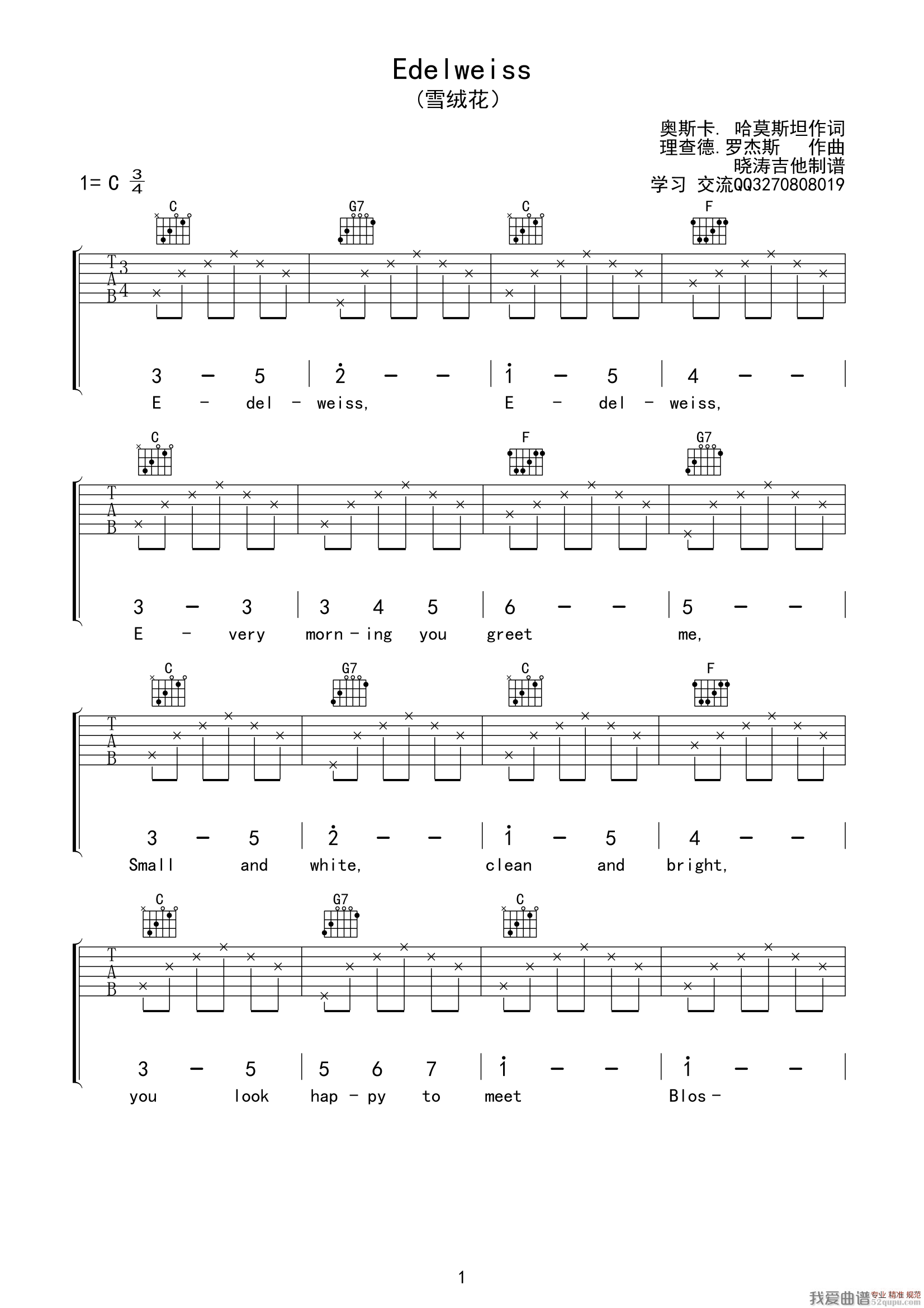 《Edelweiss（雪绒花）（晓涛吉他编配版）》吉他谱-C大调音乐网