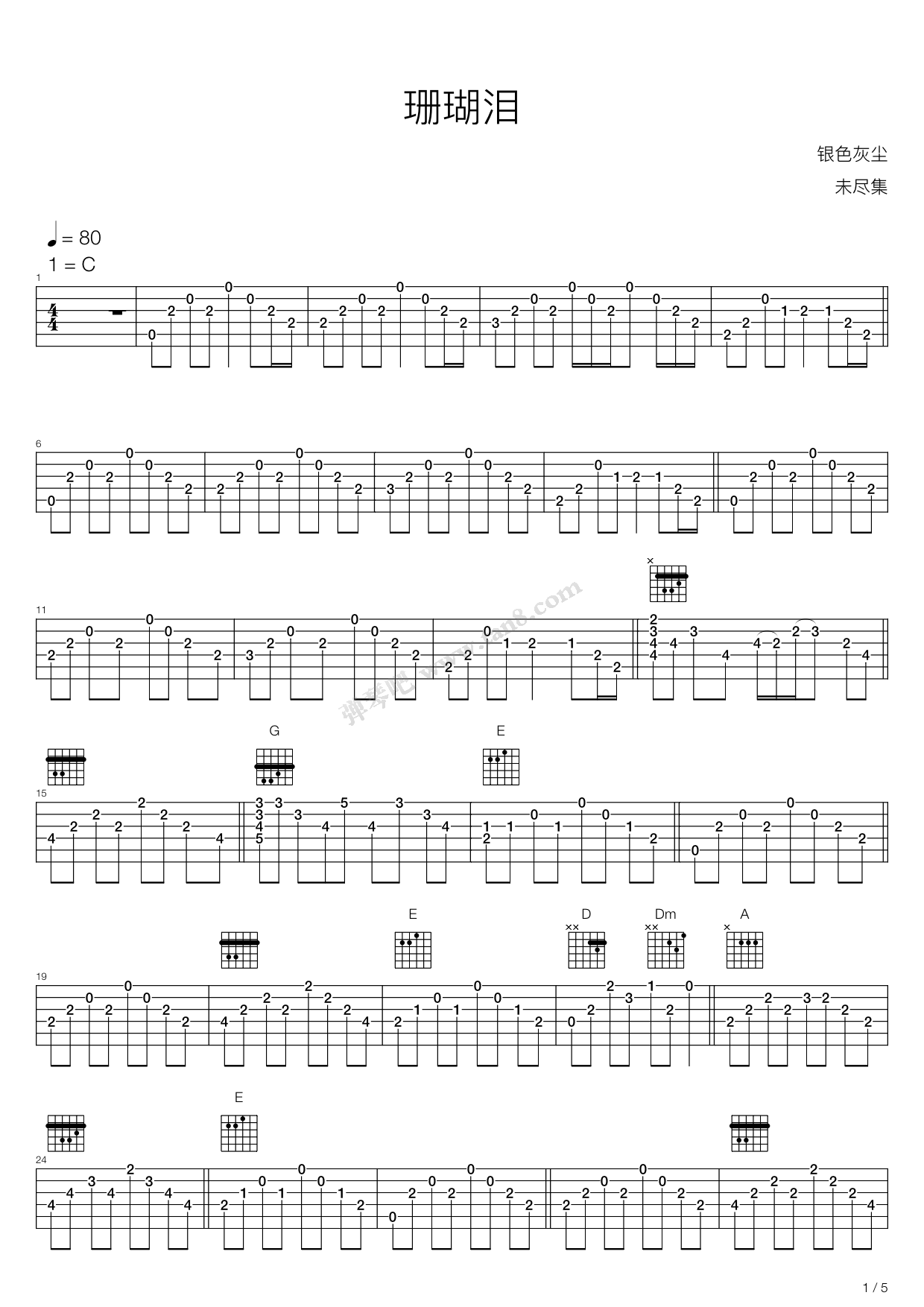 《珊瑚泪》吉他谱-C大调音乐网
