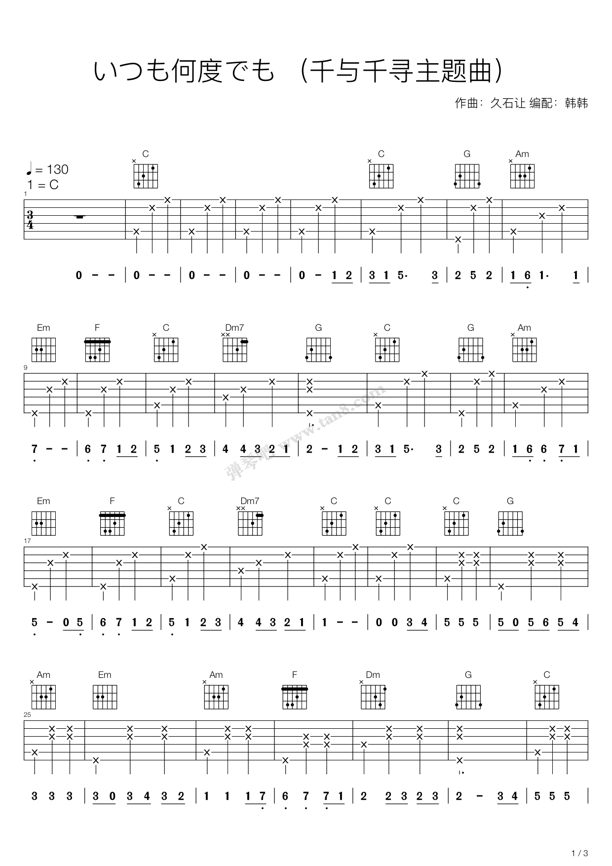 《千与千寻（Always With Me，C调二重奏吉他谱）》吉他谱-C大调音乐网