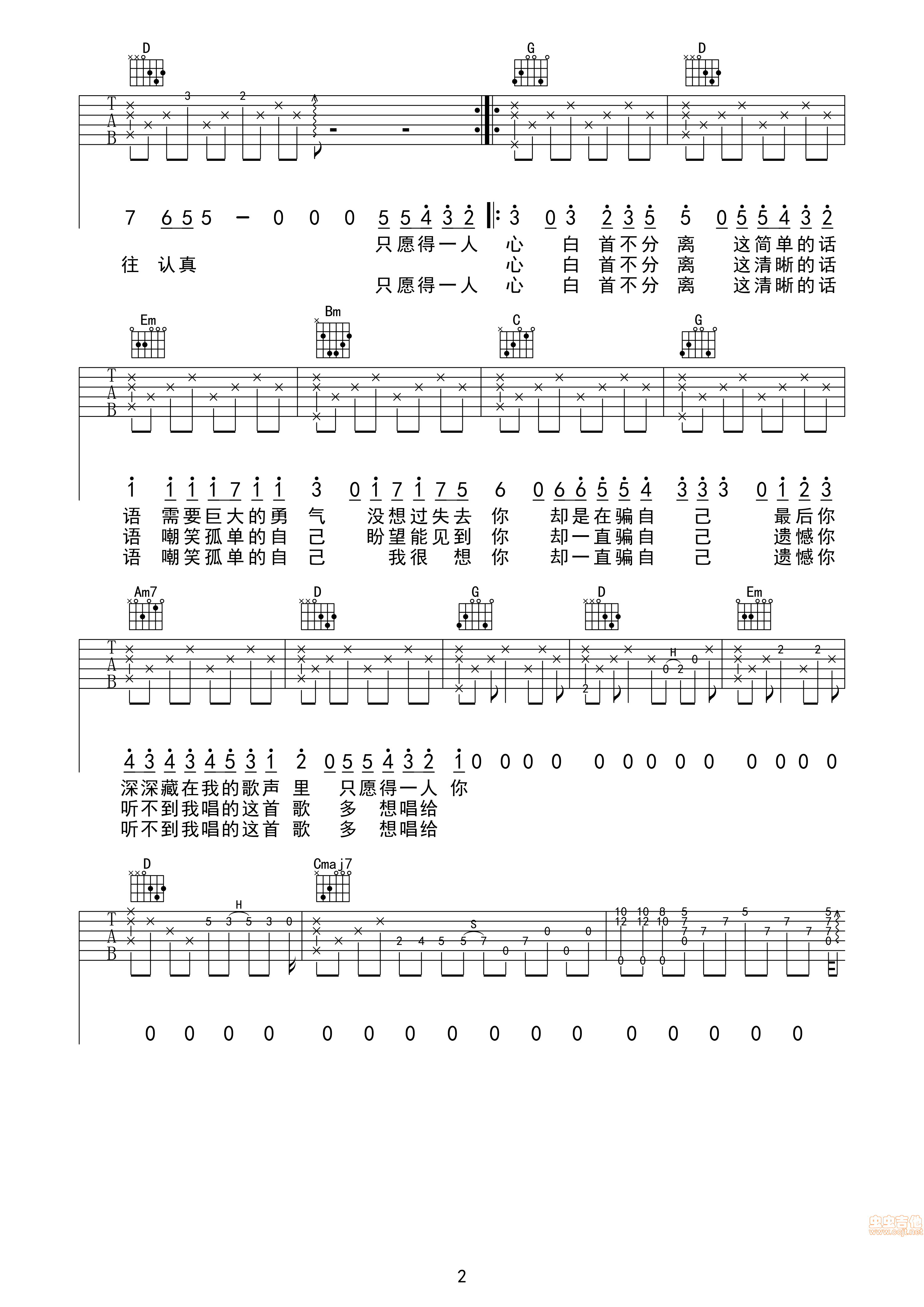 《愿得一人心（简单版+前奏）三脚猫编谱》吉他谱-C大调音乐网