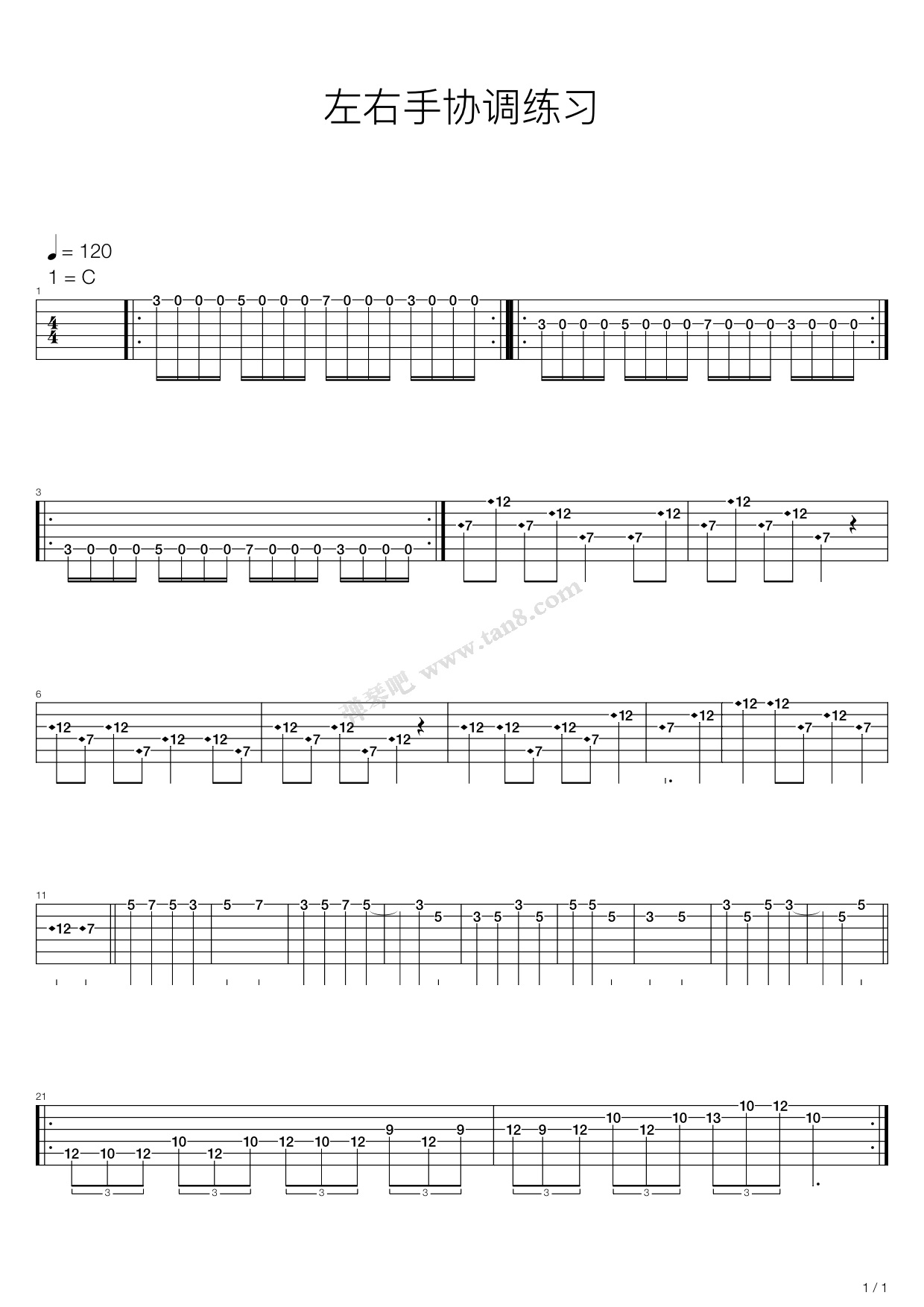 《左右手协调速度练习(速度进阶)》吉他谱-C大调音乐网