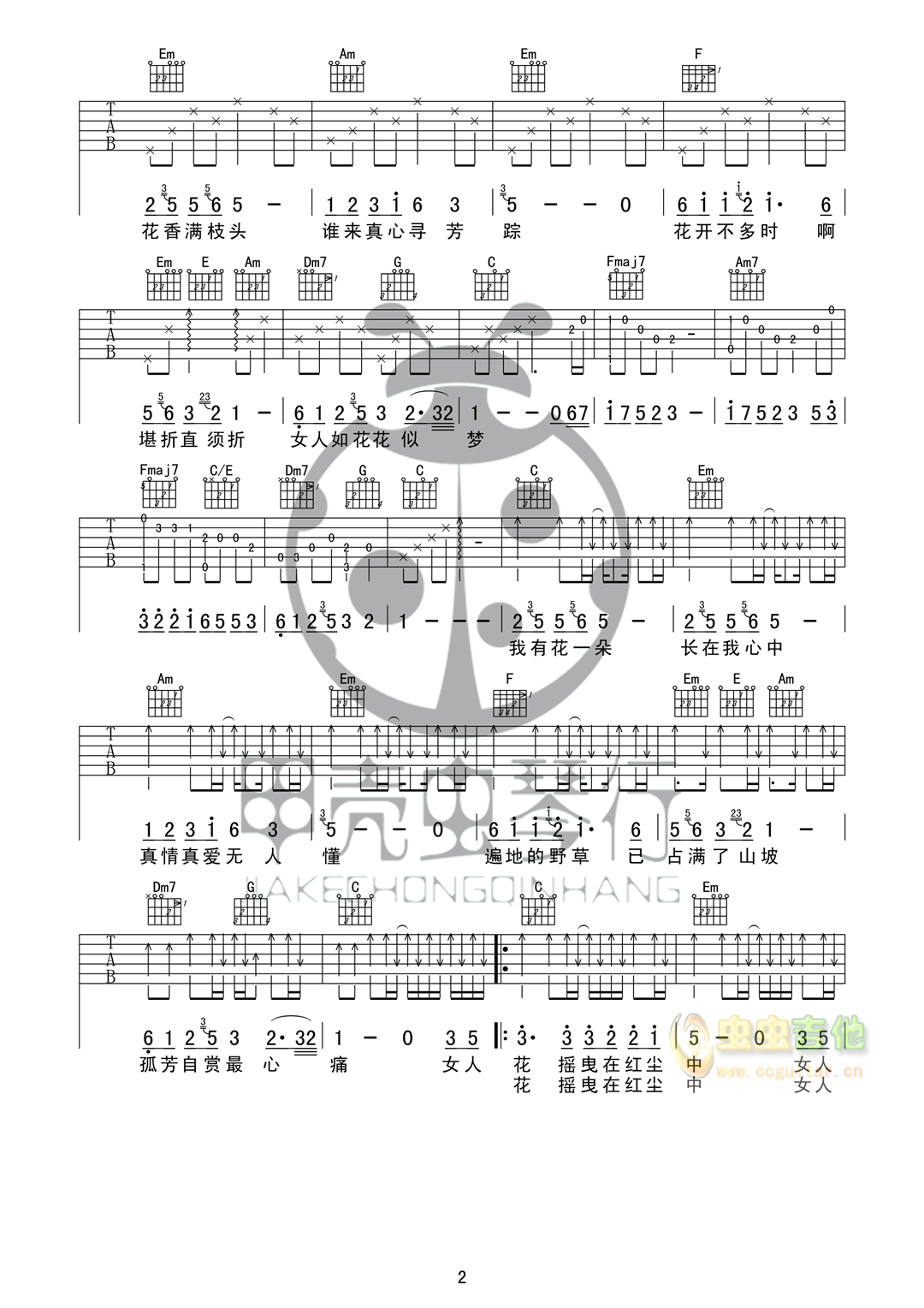 梅艳芳《女人花》吉他弹唱谱-C大调音乐网
