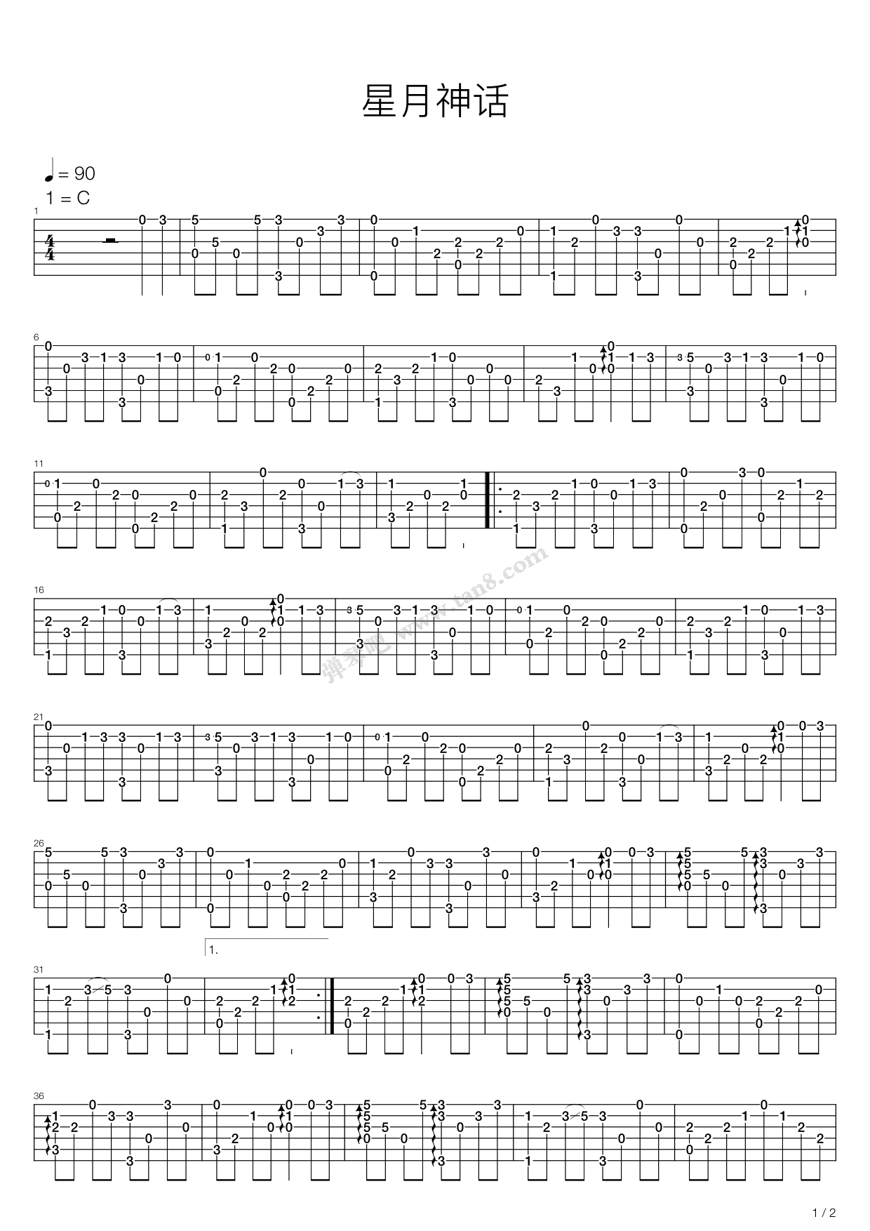 《星月神话》吉他谱-C大调音乐网