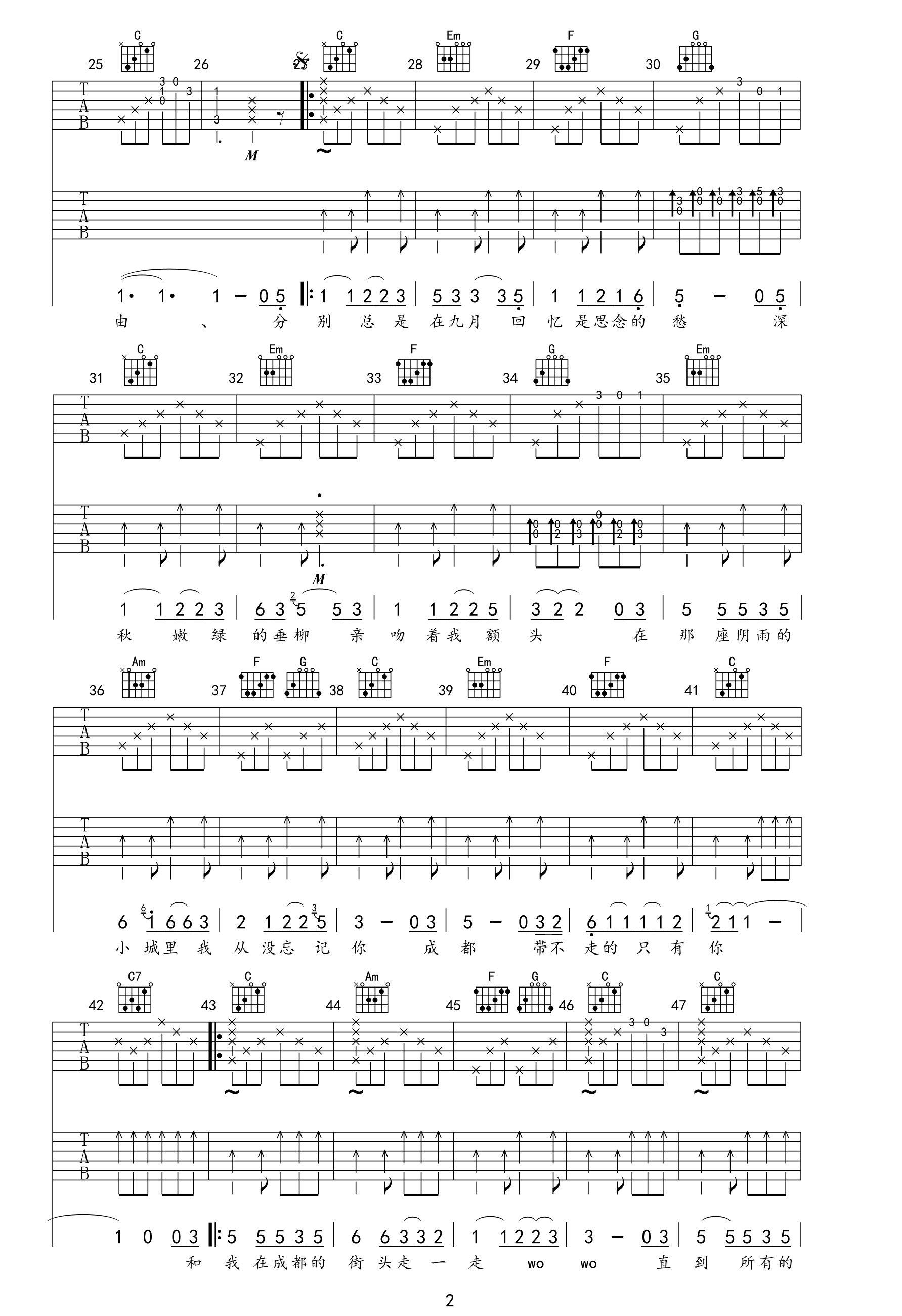 《《成都》吉他谱完整版 赵雷 C调完美间奏尾奏》吉他谱-C大调音乐网
