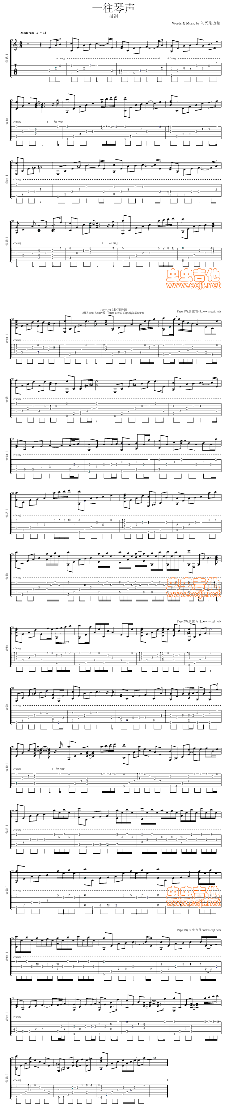 《(一往琴声)眼泪 能触动你心灵深处的 一首优美曲子》吉他谱-C大调音乐网