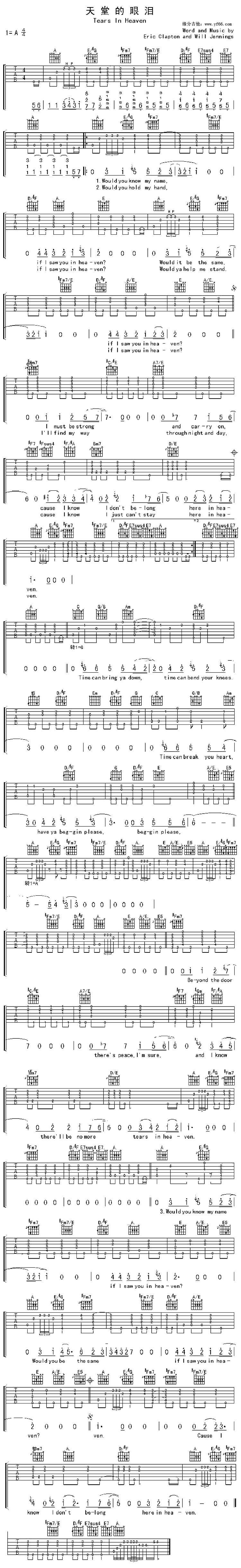 《天堂的眼泪》吉他谱-C大调音乐网