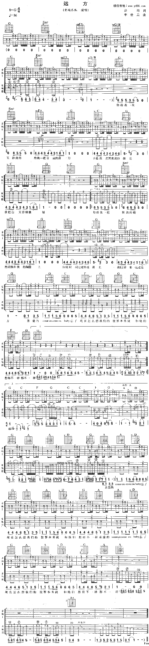 《远方》吉他谱-C大调音乐网