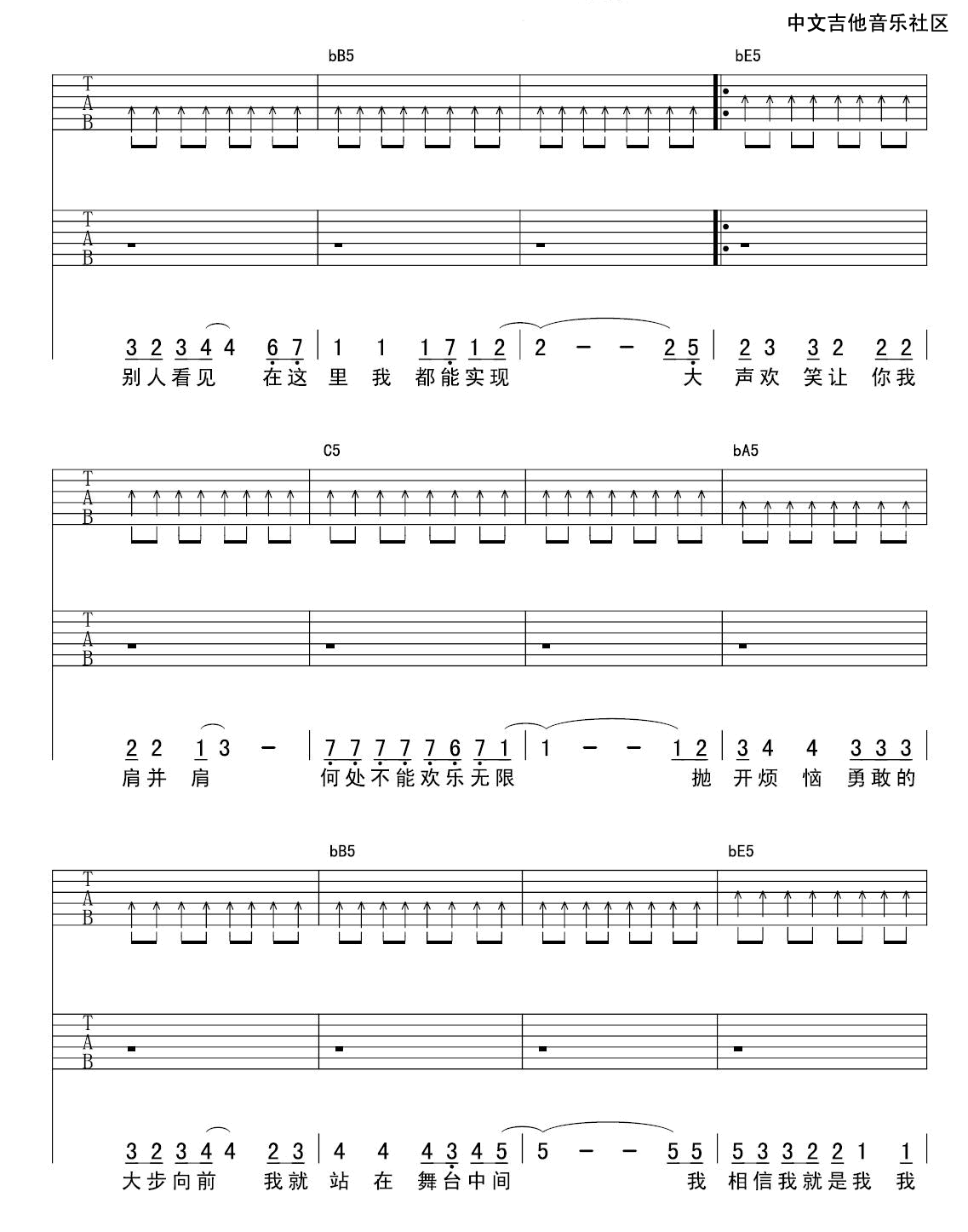 杨培安 我相信吉他谱【高清版】-C大调音乐网