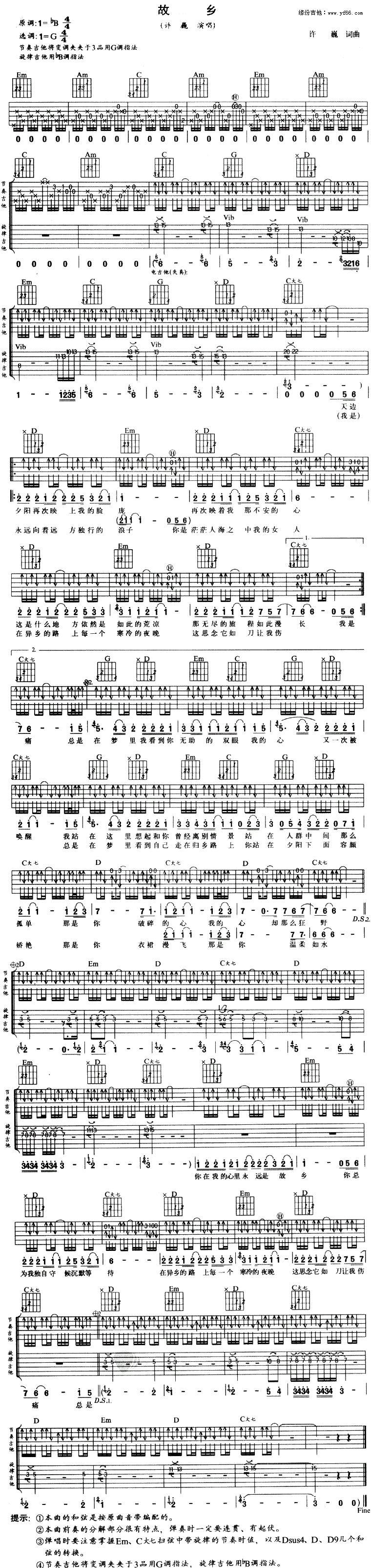 《故乡》吉他谱-C大调音乐网