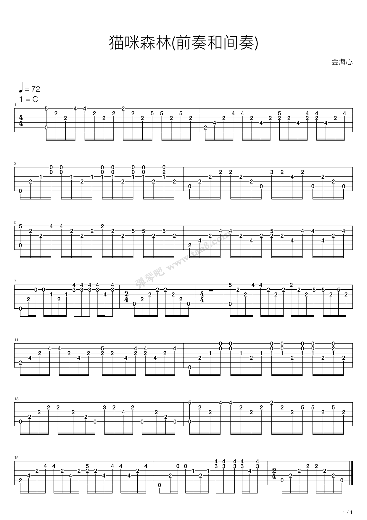 《猫咪森林》吉他谱-C大调音乐网