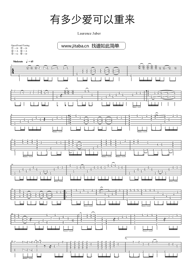 《有多少爱可以重来GTP指弹谱_迪克牛仔》吉他谱-C大调音乐网