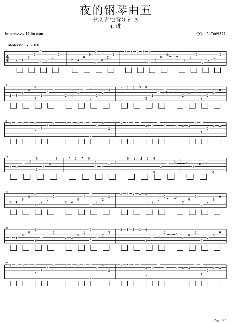 石进 夜的钢琴曲五吉他谱-C大调音乐网