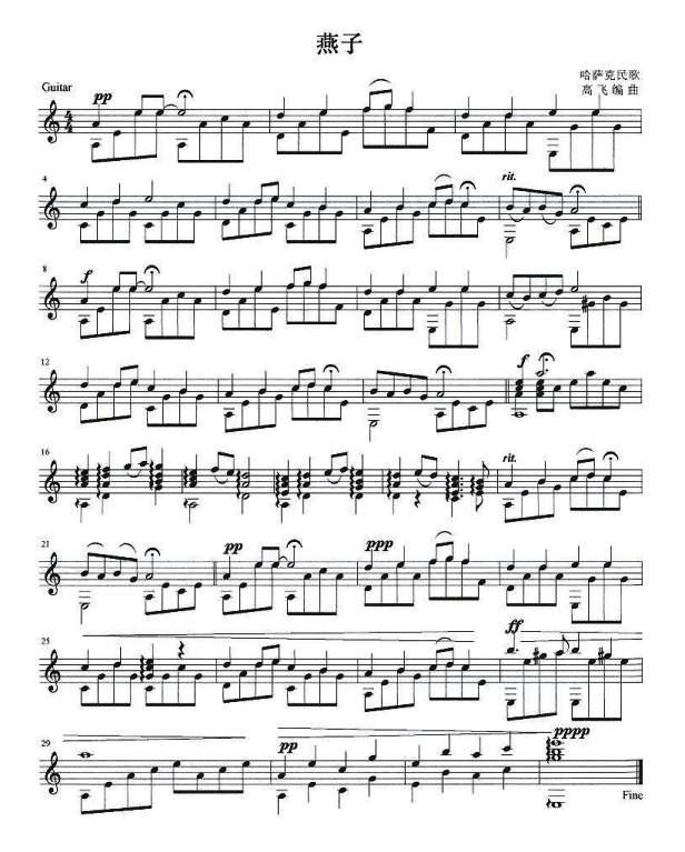 《燕子独奏谱（五线谱）》吉他谱-C大调音乐网