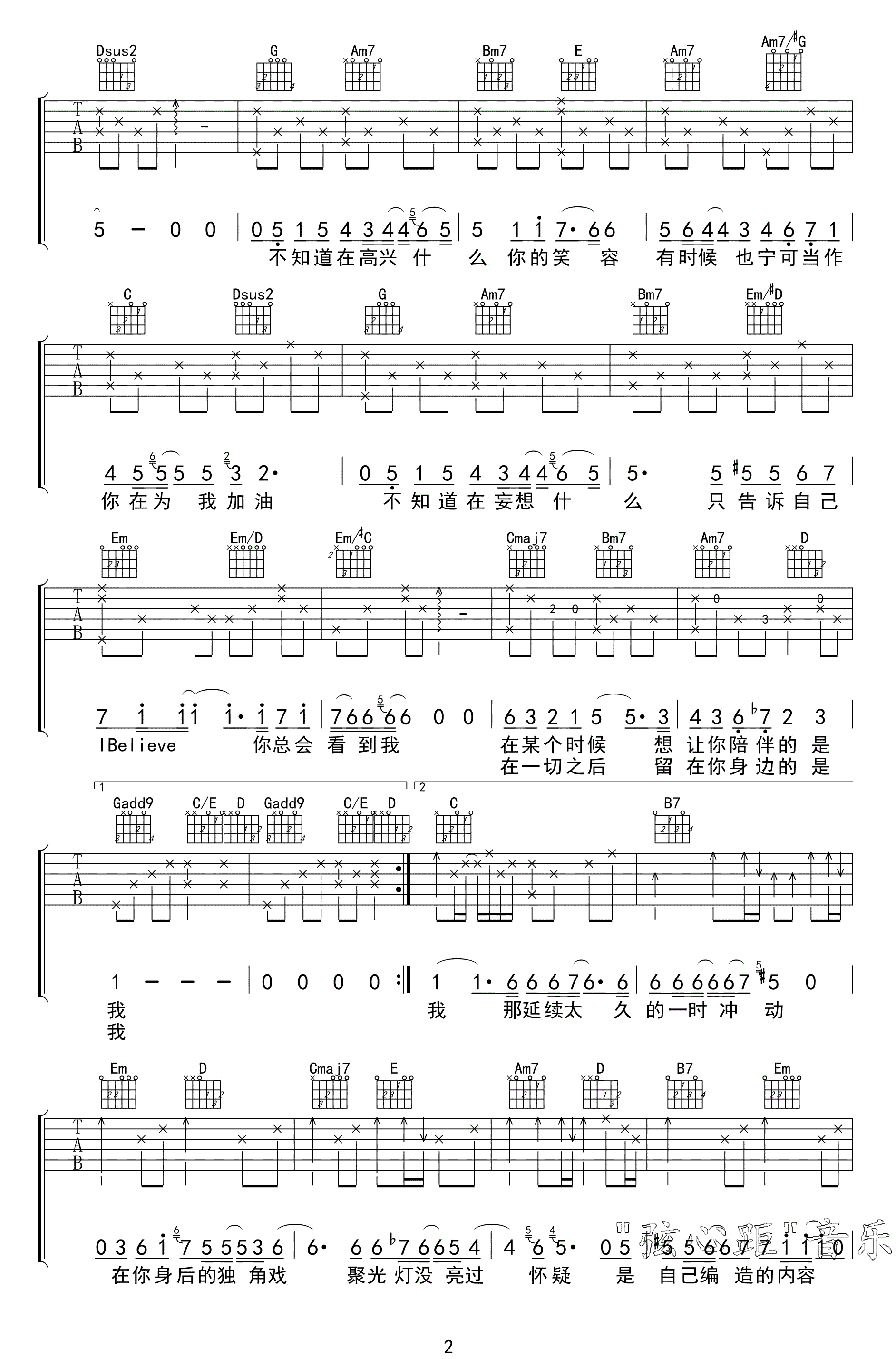 《中国好声音多亮演唱版 I Believe吉他谱 弦心距G调版》吉他谱-C大调音乐网