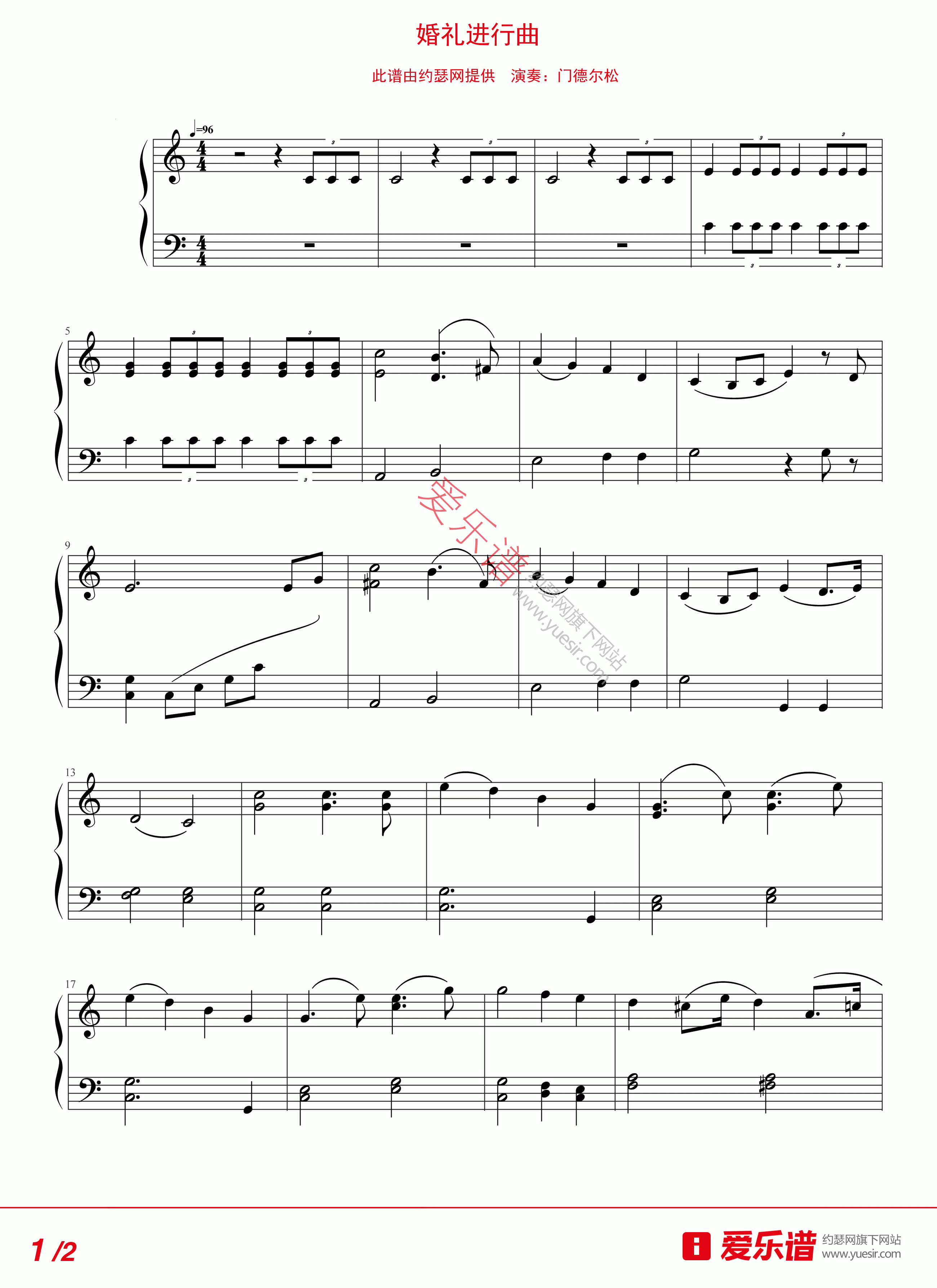 《门德尔松《婚礼进行曲》 钢琴谱》吉他谱-C大调音乐网