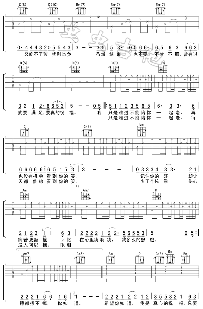 陪你一起老-C大调音乐网