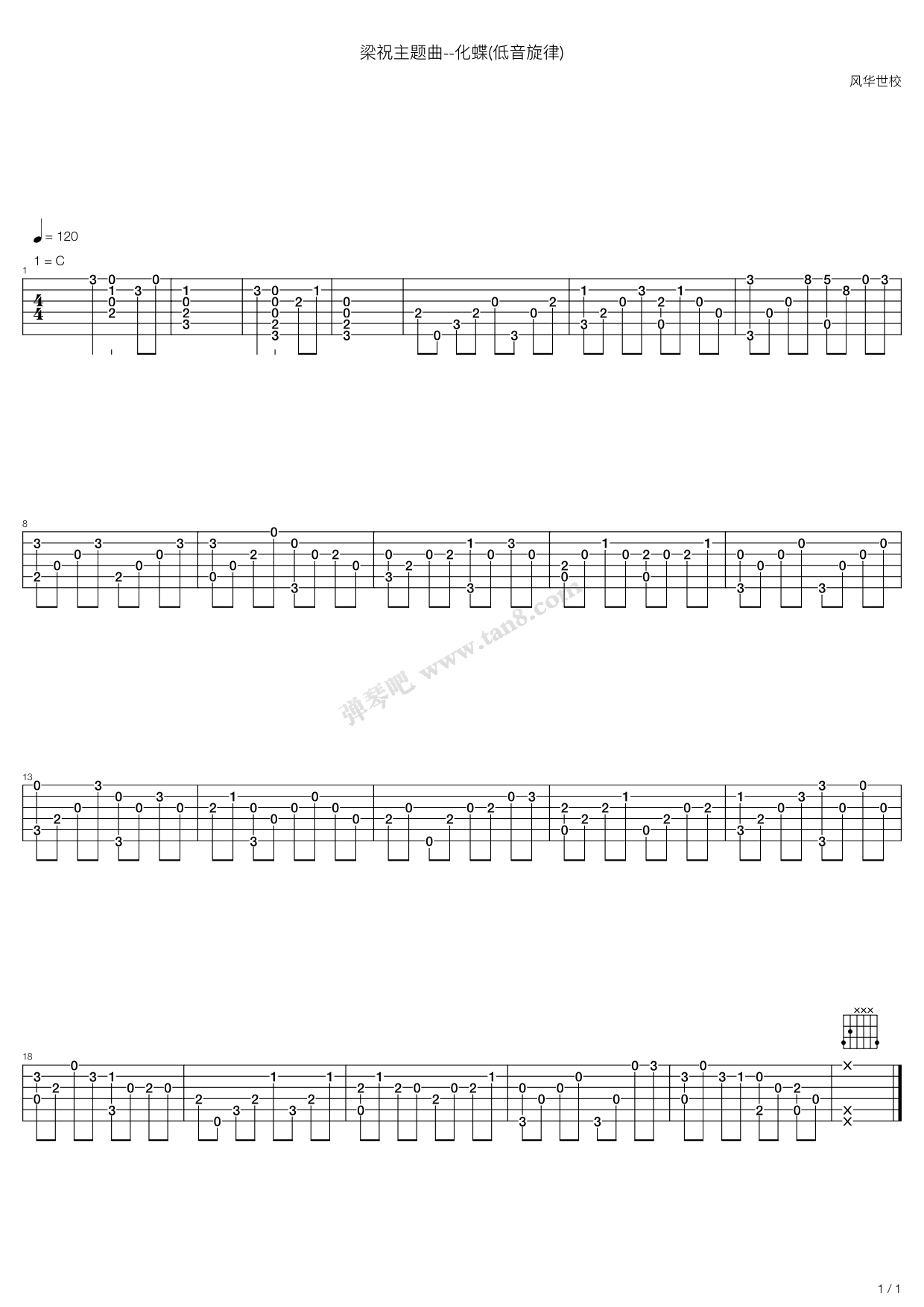 《梁祝主题曲 - 化蝶(低音旋律)》吉他谱-C大调音乐网