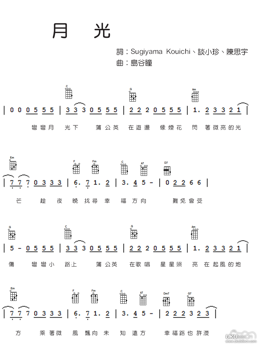 月光-王心凌-C大调音乐网