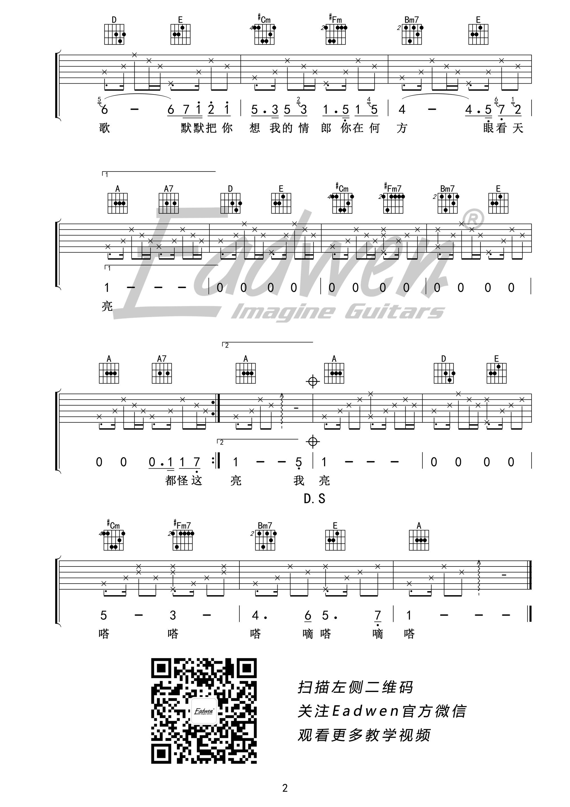 《我要你吉他谱《驴得水》主题曲 老姚制谱》吉他谱-C大调音乐网