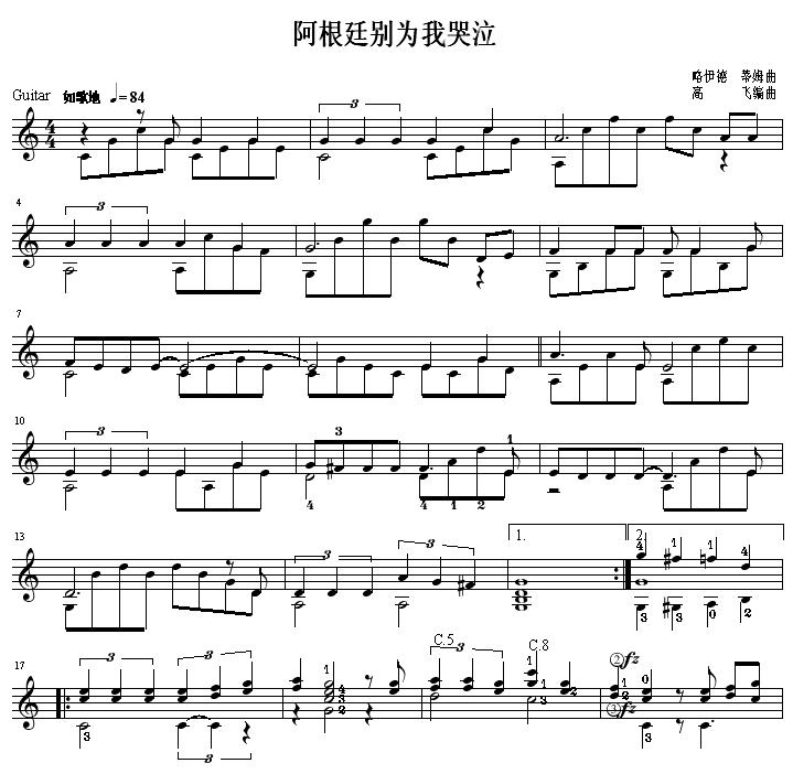 《阿根廷别为我哭泣 吉他独奏曲》吉他谱-C大调音乐网