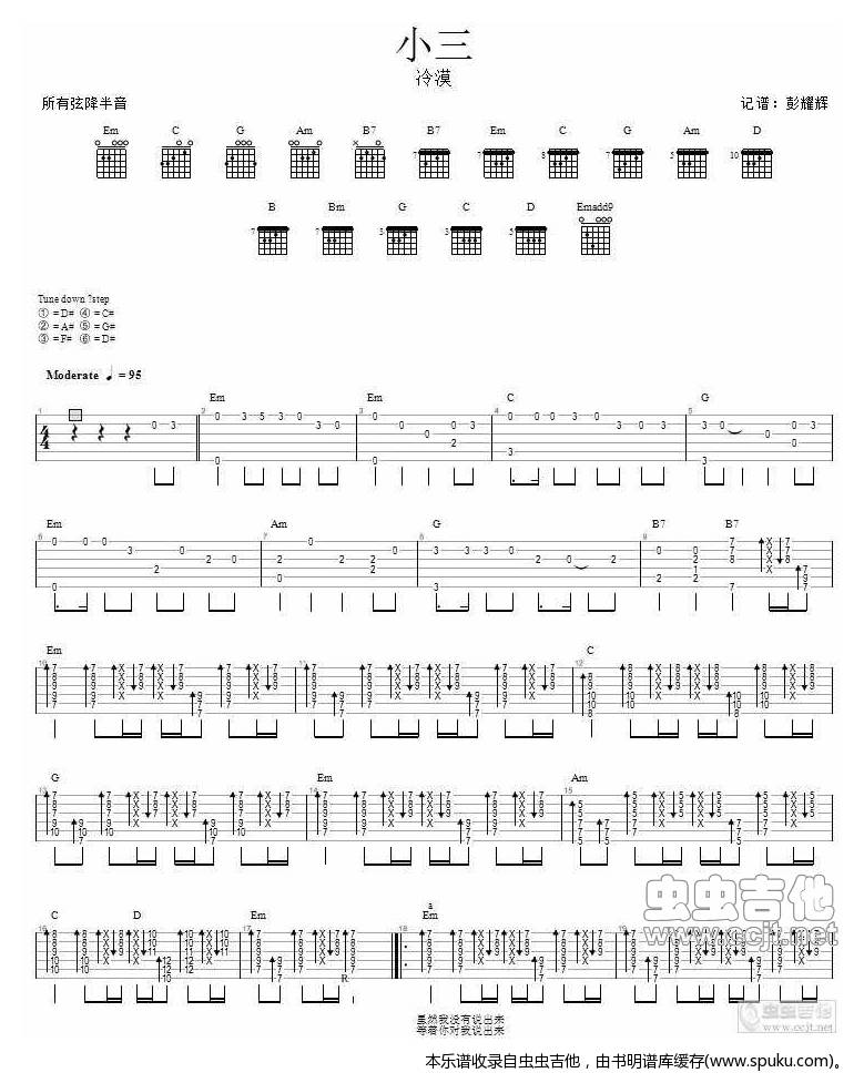 《小三—冷漠》吉他谱-C大调音乐网