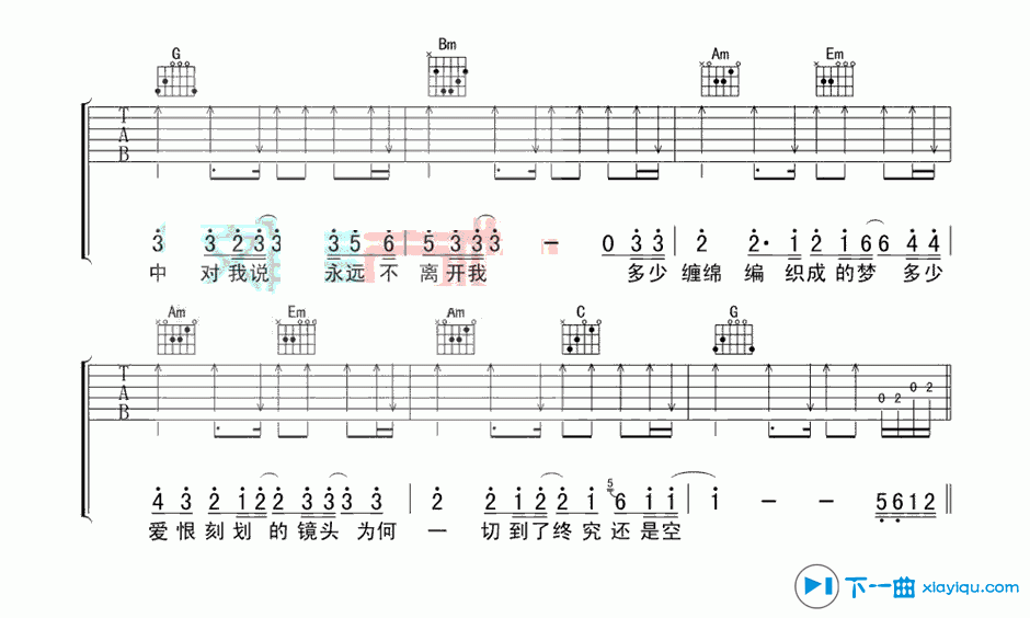 《风中的承诺吉他谱G调_风中的承诺六线谱》吉他谱-C大调音乐网