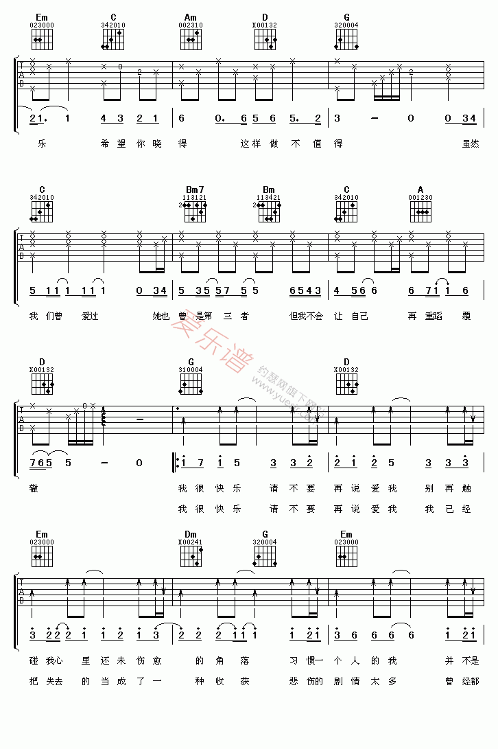 《弦子《第三者的第三者》》吉他谱-C大调音乐网