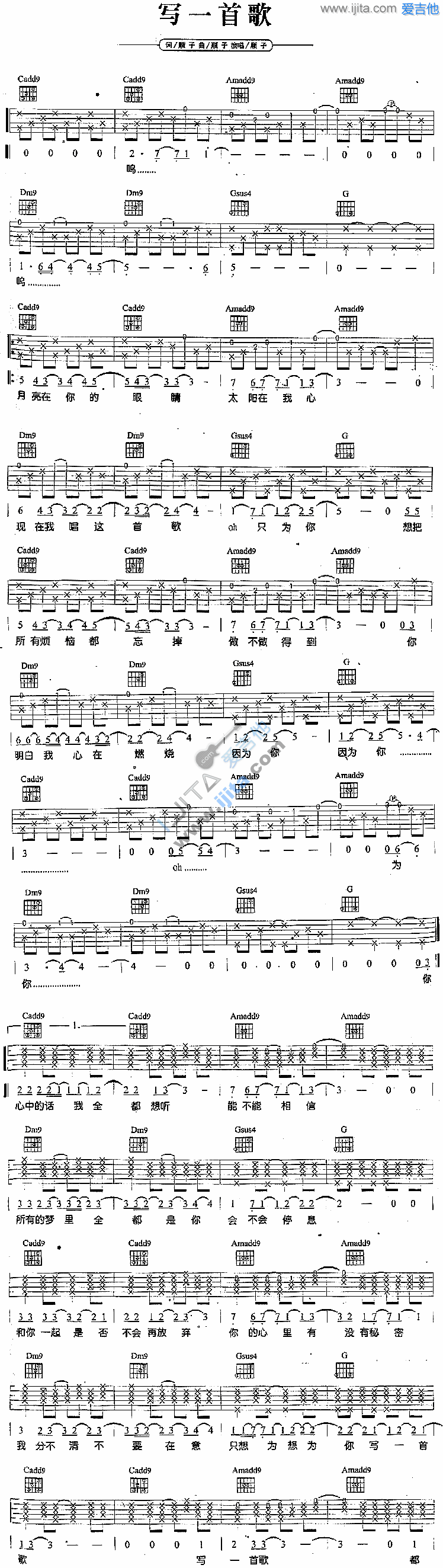 《写一首歌》吉他谱-C大调音乐网