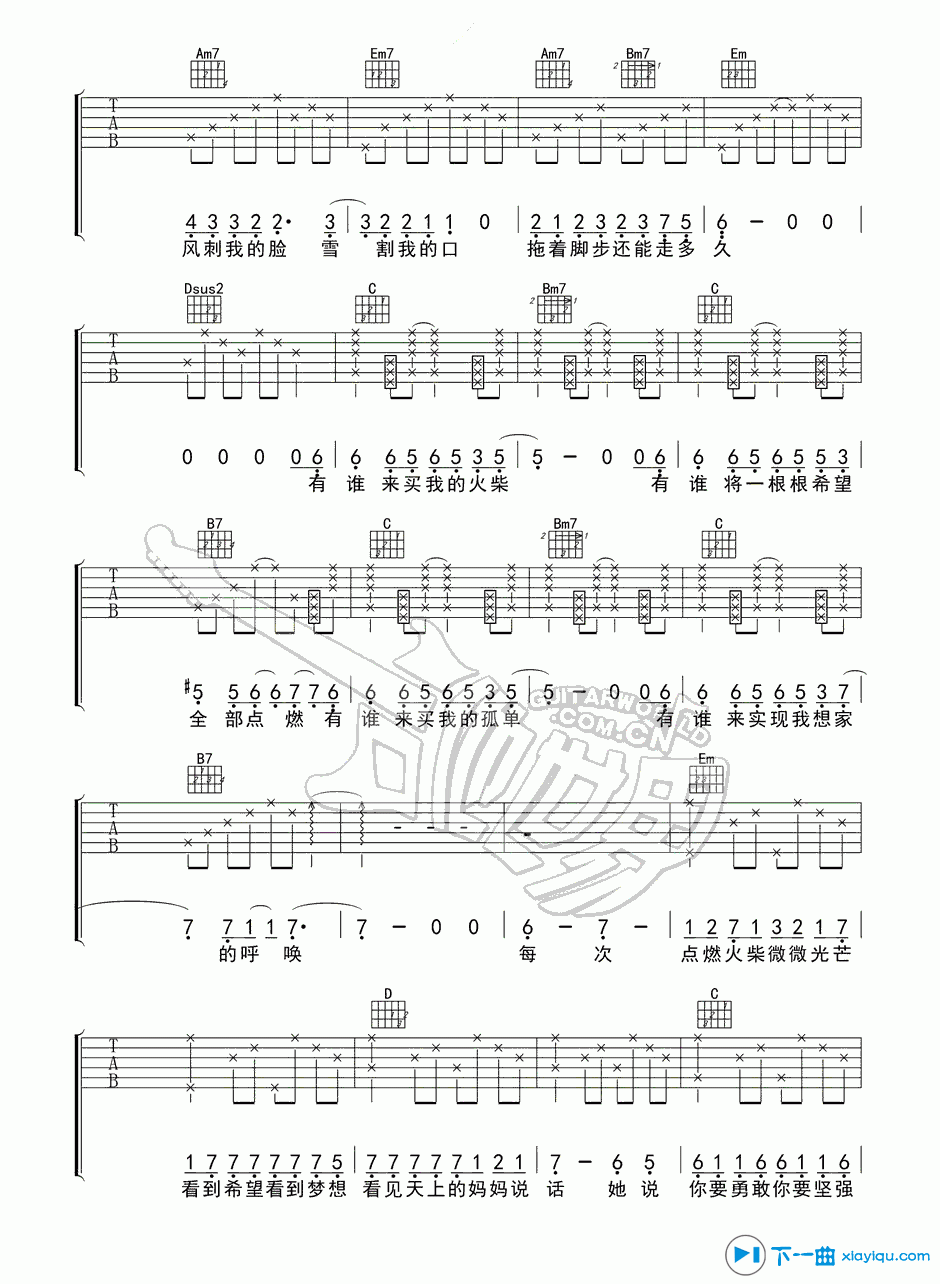 《火柴天堂吉他谱A调_熊天平火柴天堂吉他六线谱》吉他谱-C大调音乐网