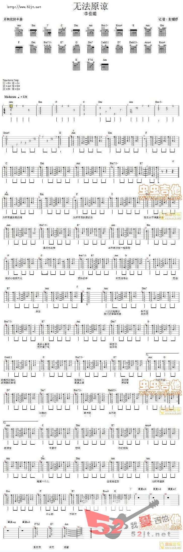 《无法原谅—李佳璐 吉他谱视频》吉他谱-C大调音乐网